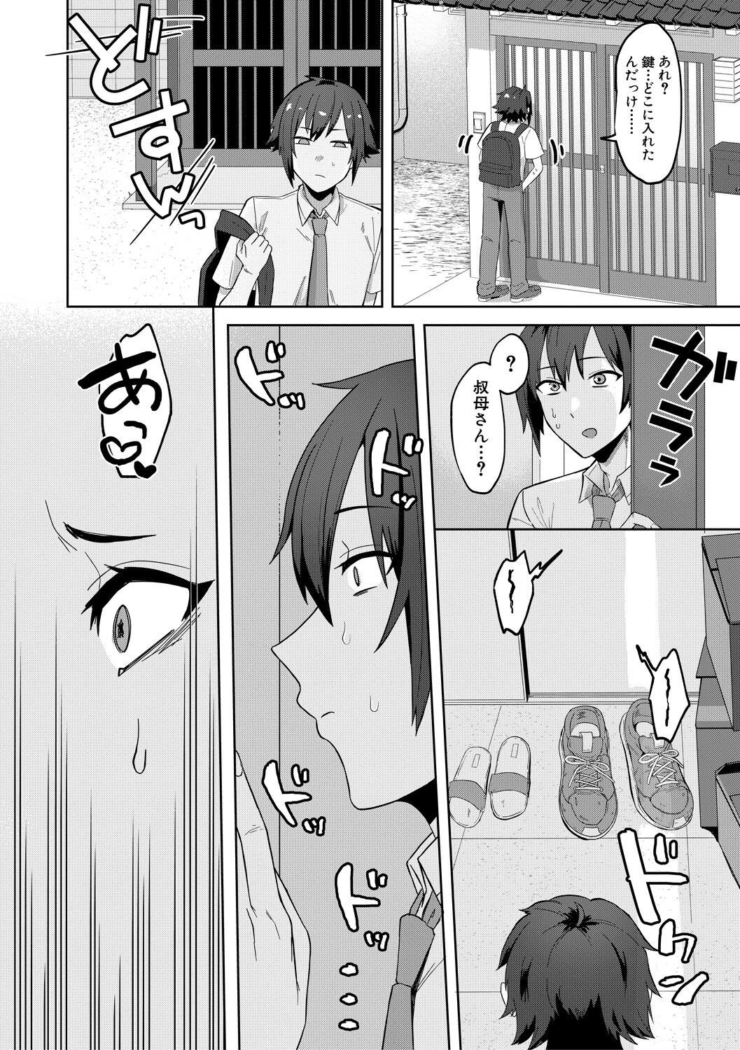 Jidaraku - Page 94