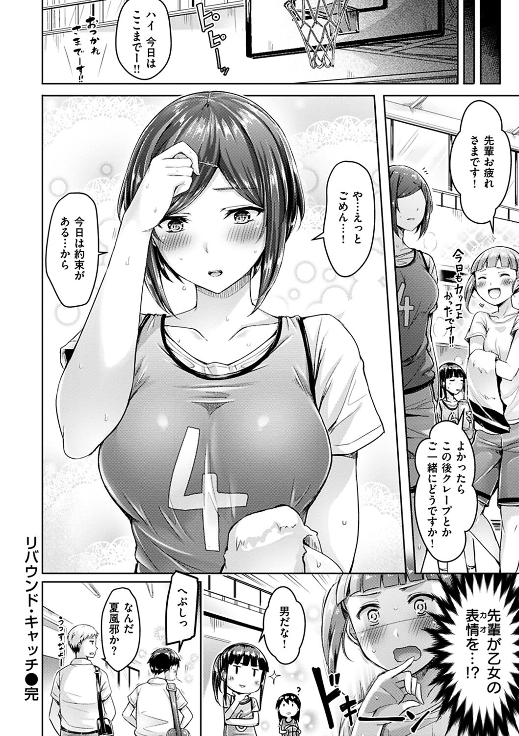 Chichi Mamire - Tits! Tits! Tits! - Page 180
