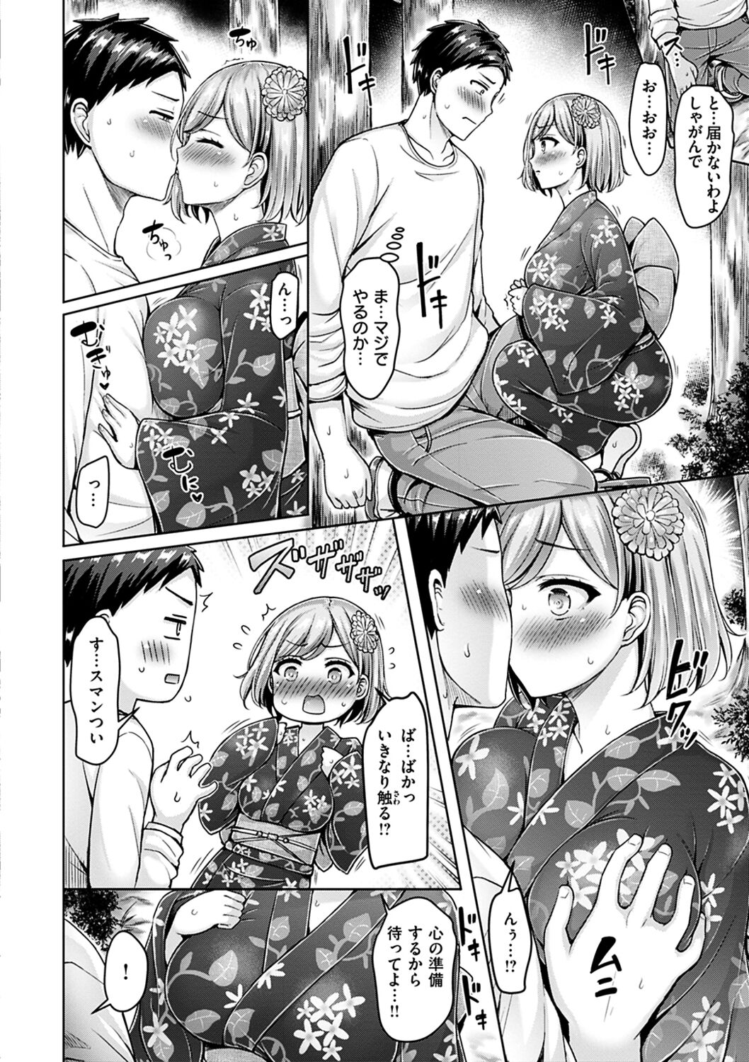 ぱい♡ぱれーど - Page 162