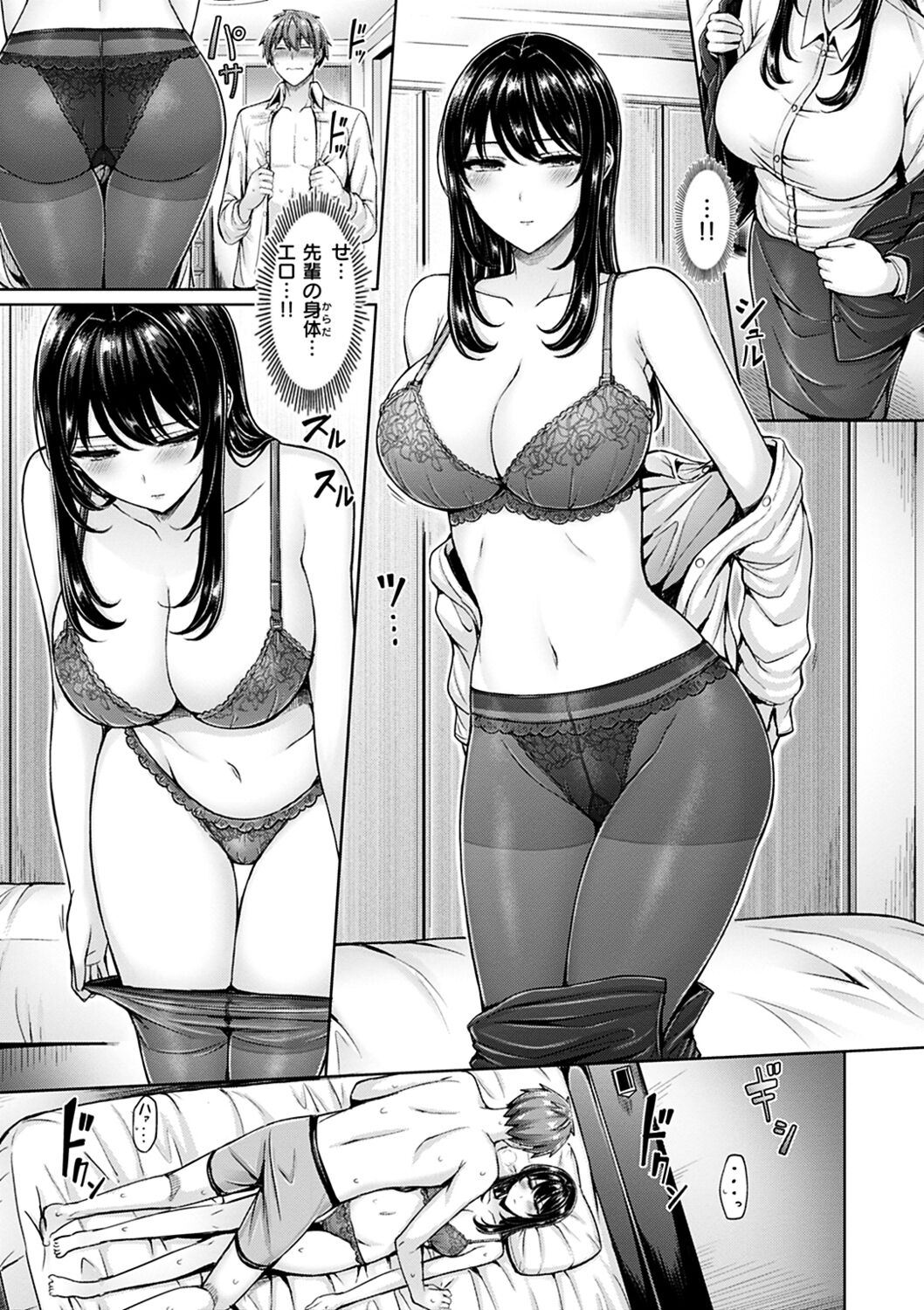 ぱい♡ぱれーど - Page 67