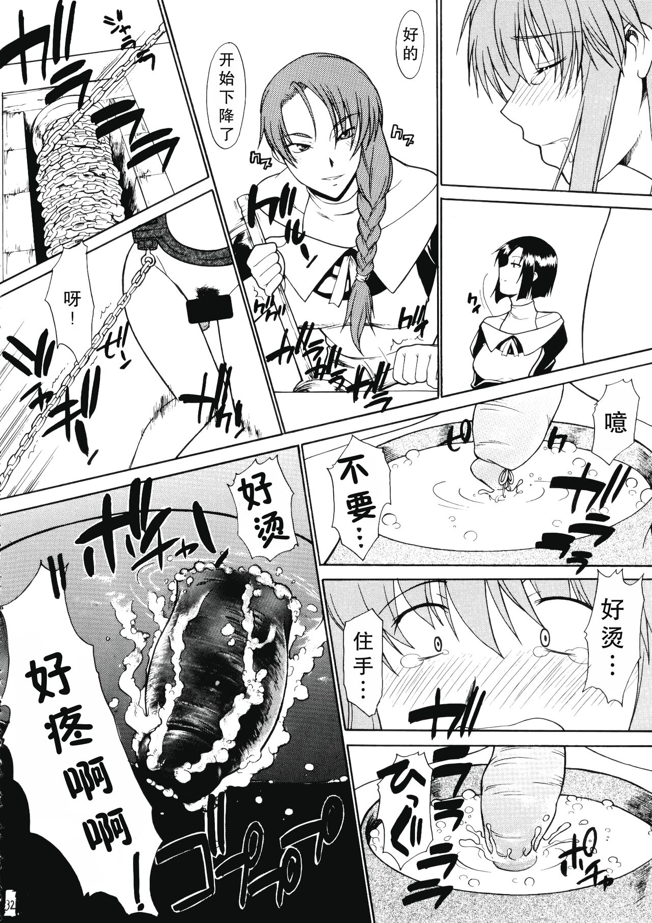 Hooliganism 16 -Exhibition DX8- - Page 35