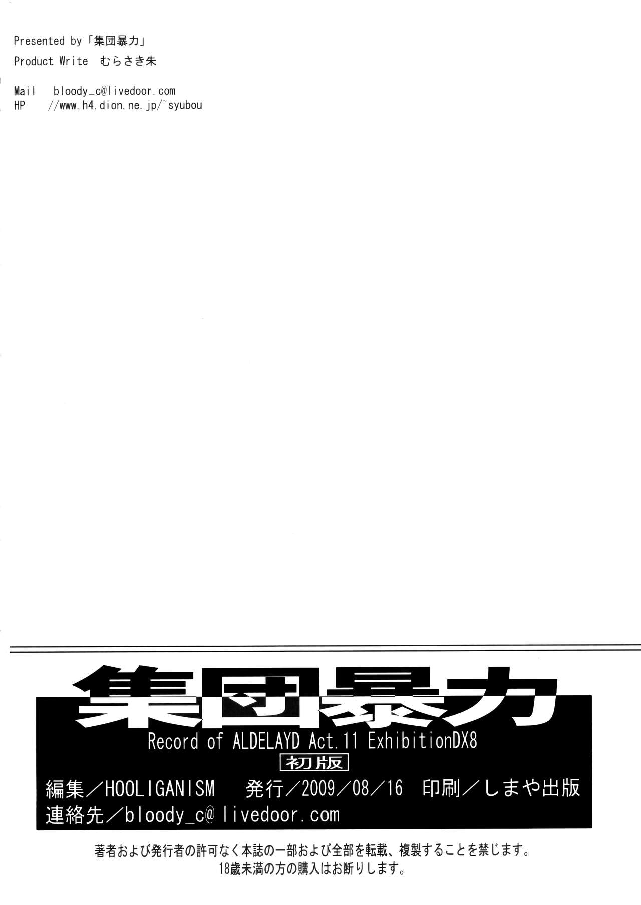 Hooliganism 16 -Exhibition DX8- - Page 70