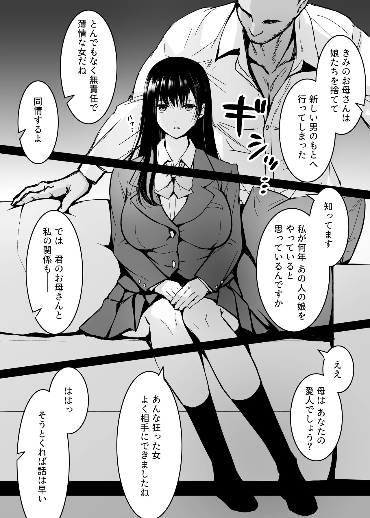 Mitsugi 〜Shiranai no wa Anata dake〜 - Page 12