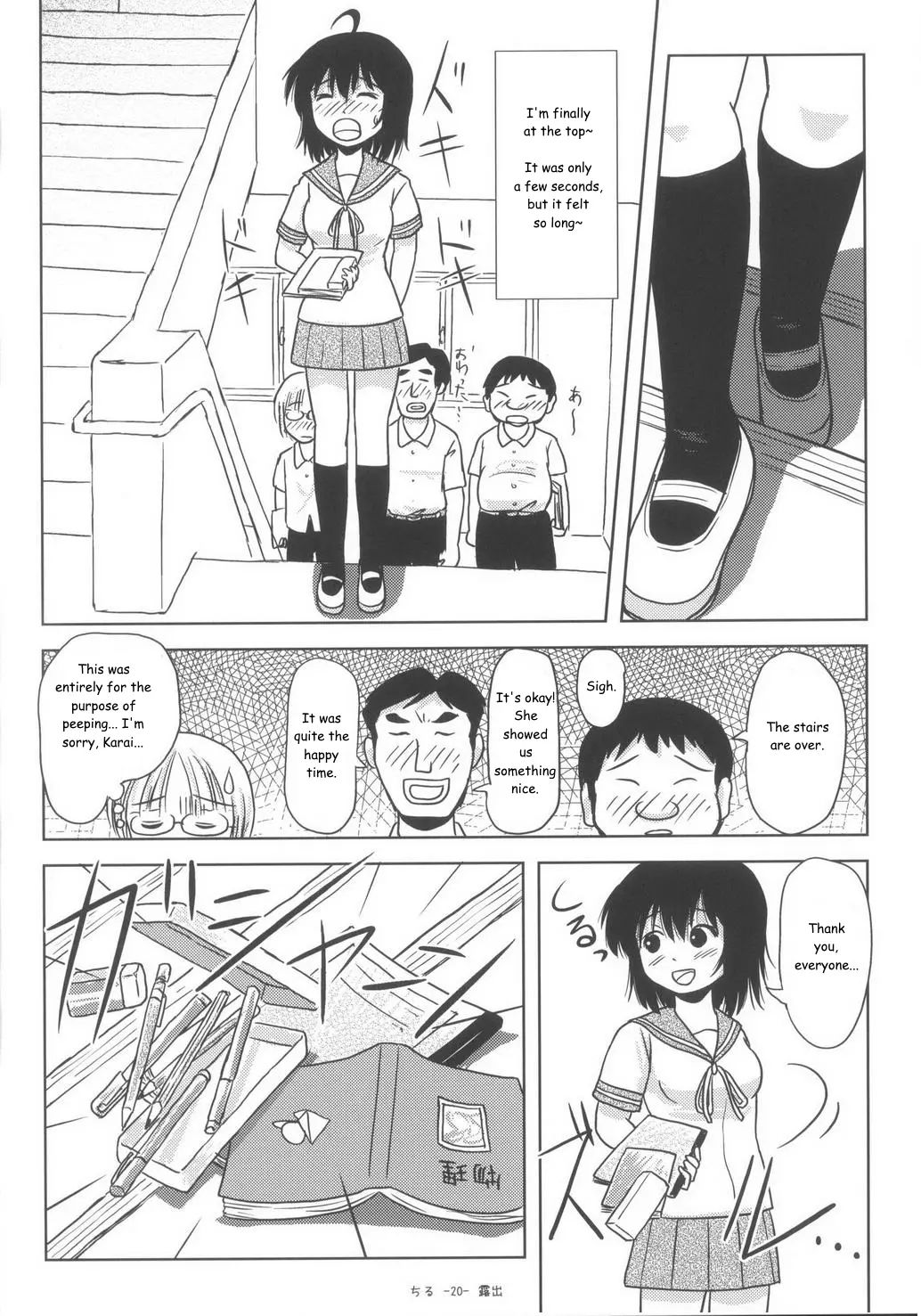 Chiru Roshutsu 6 | Chiru Exposure 6 - Page 20