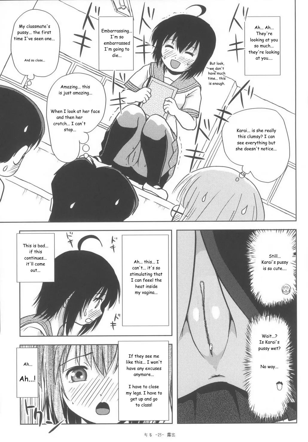 Chiru Roshutsu 6 | Chiru Exposure 6 - Page 25