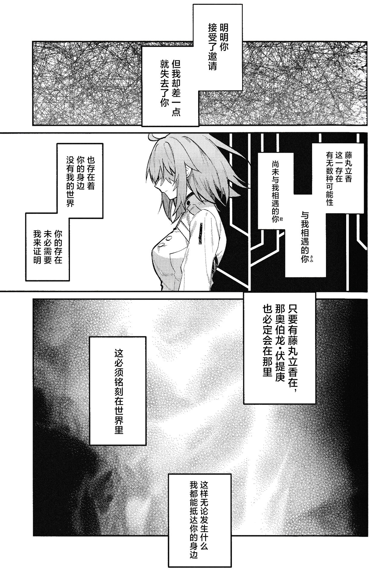 Tenshi - Page 34