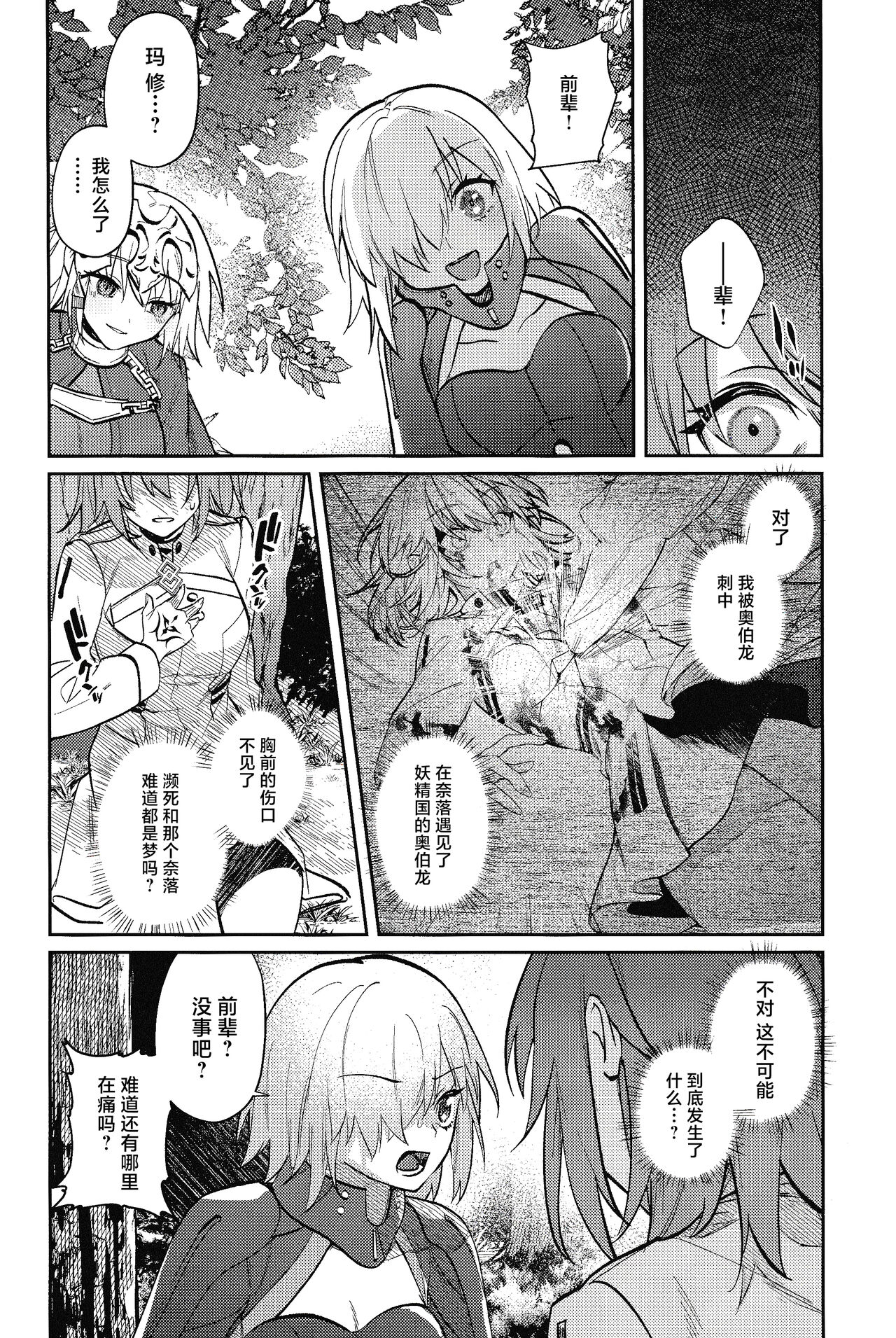 Tenshi - Page 47