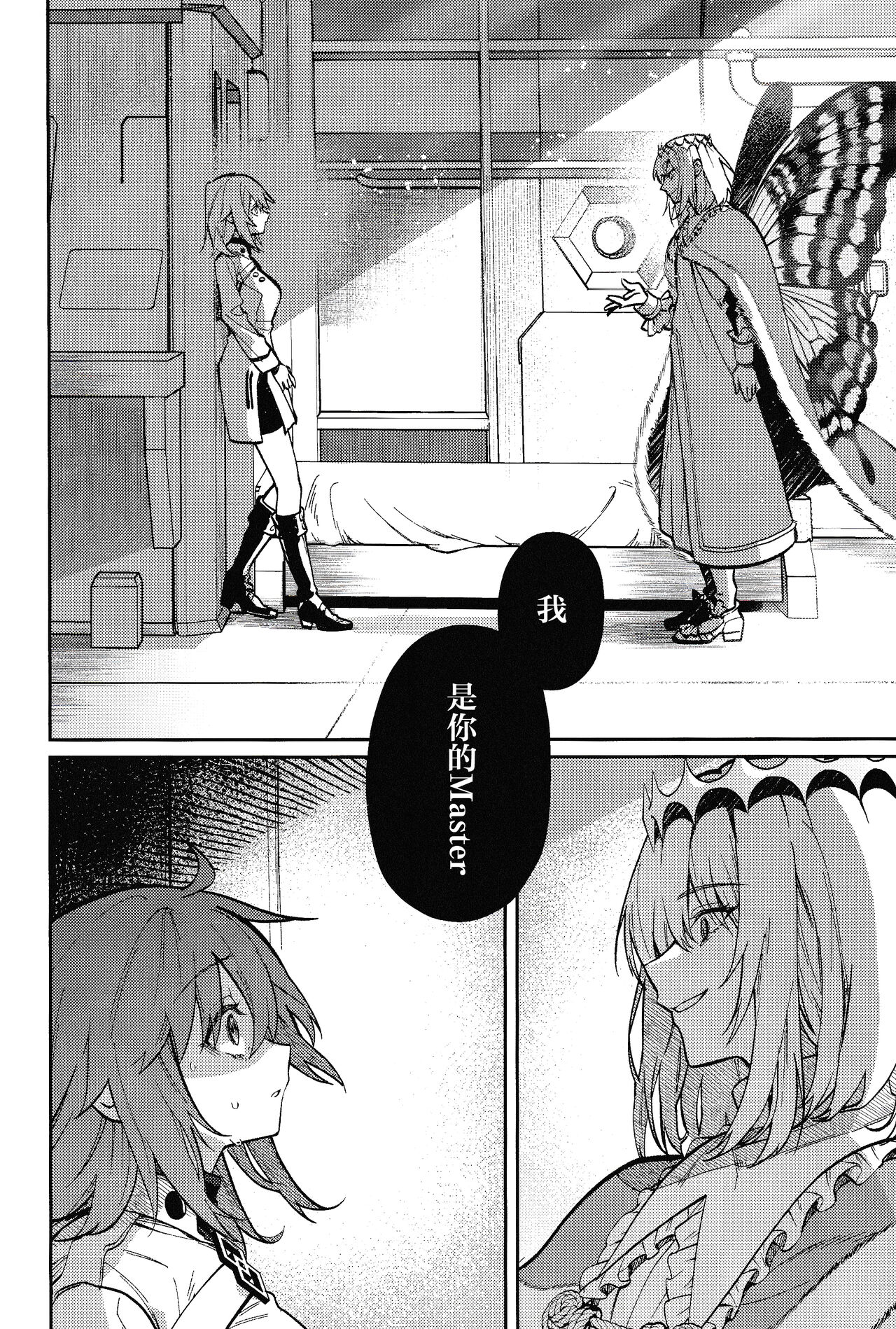 Tenshi - Page 57