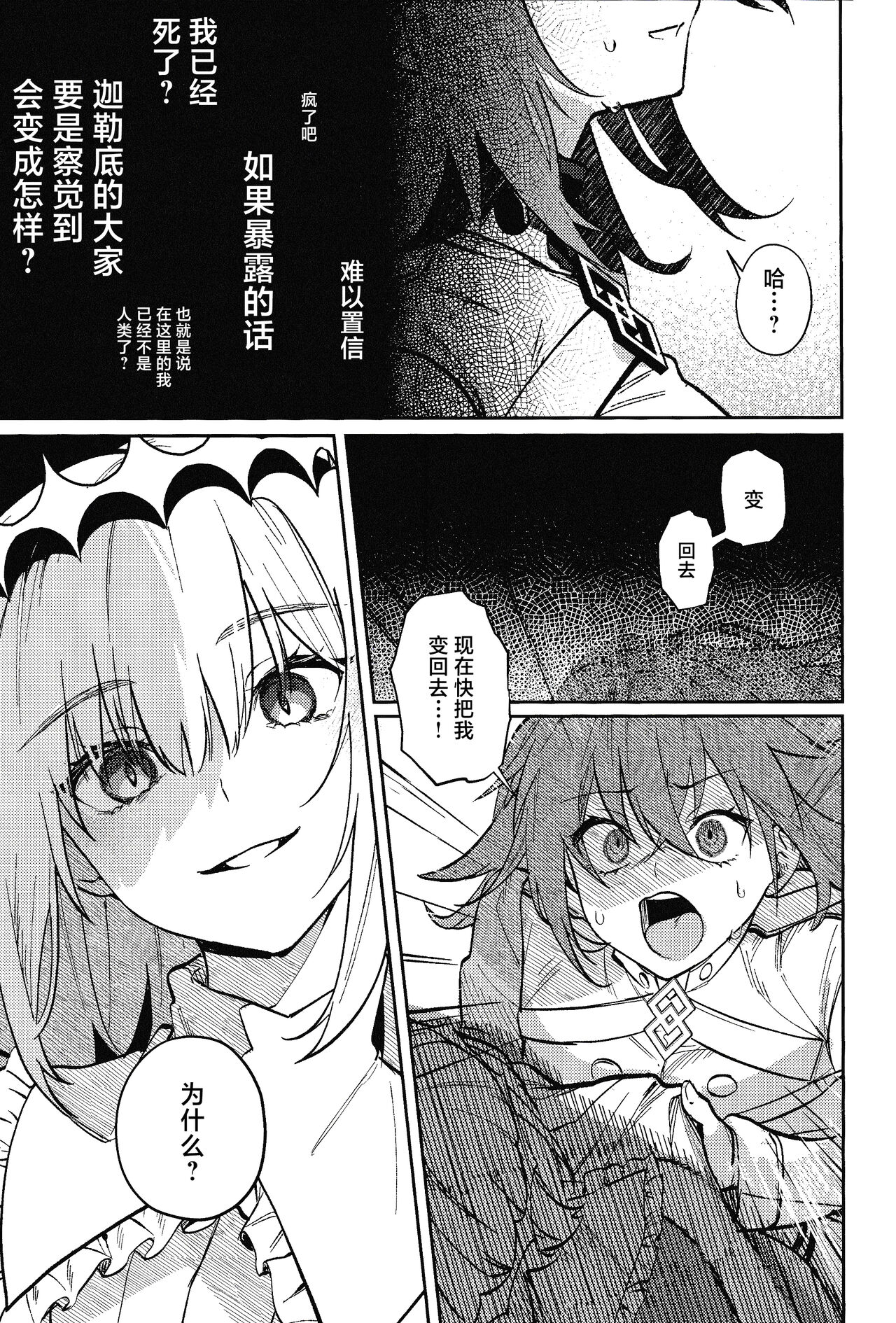 Tenshi - Page 58