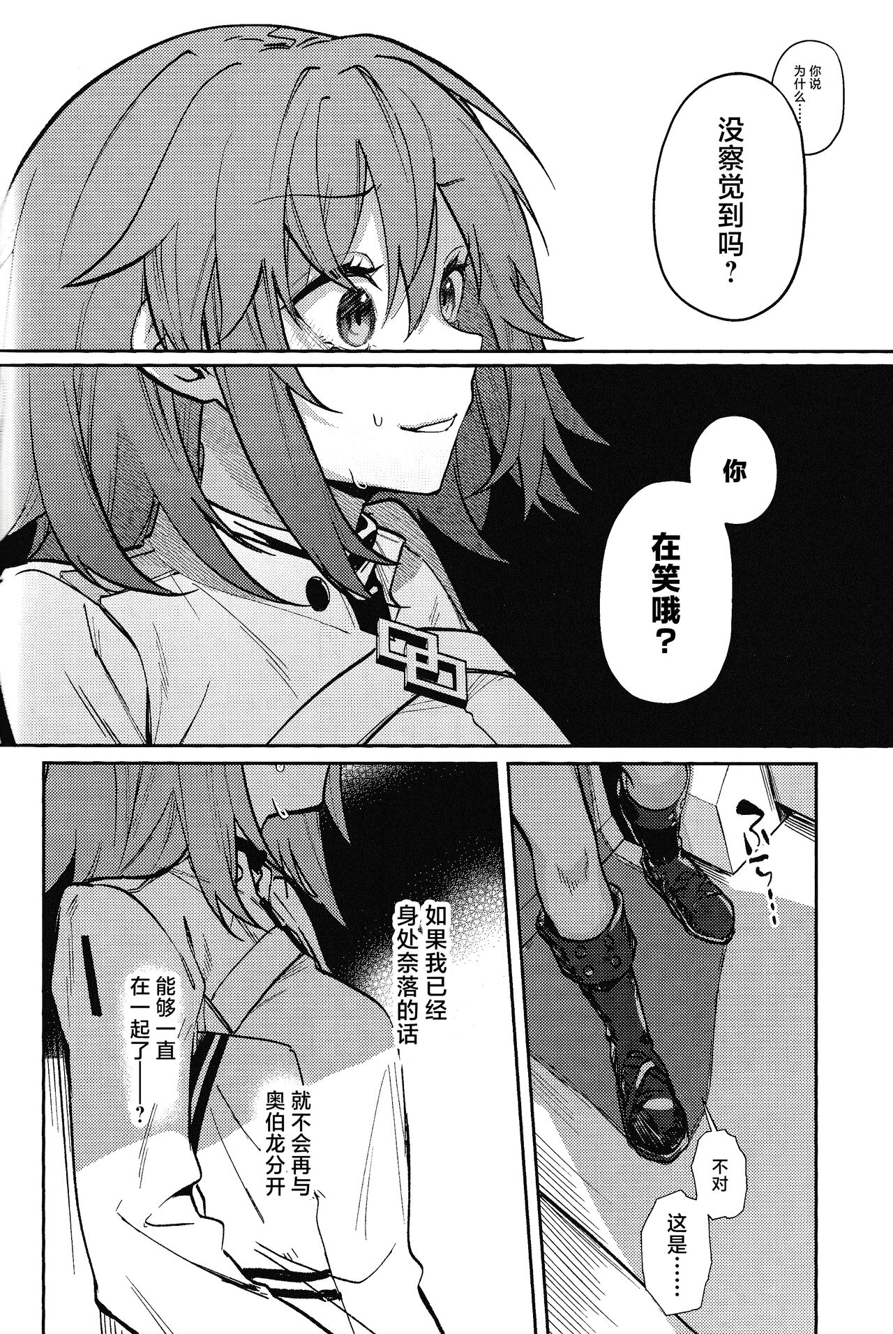 Tenshi - Page 59