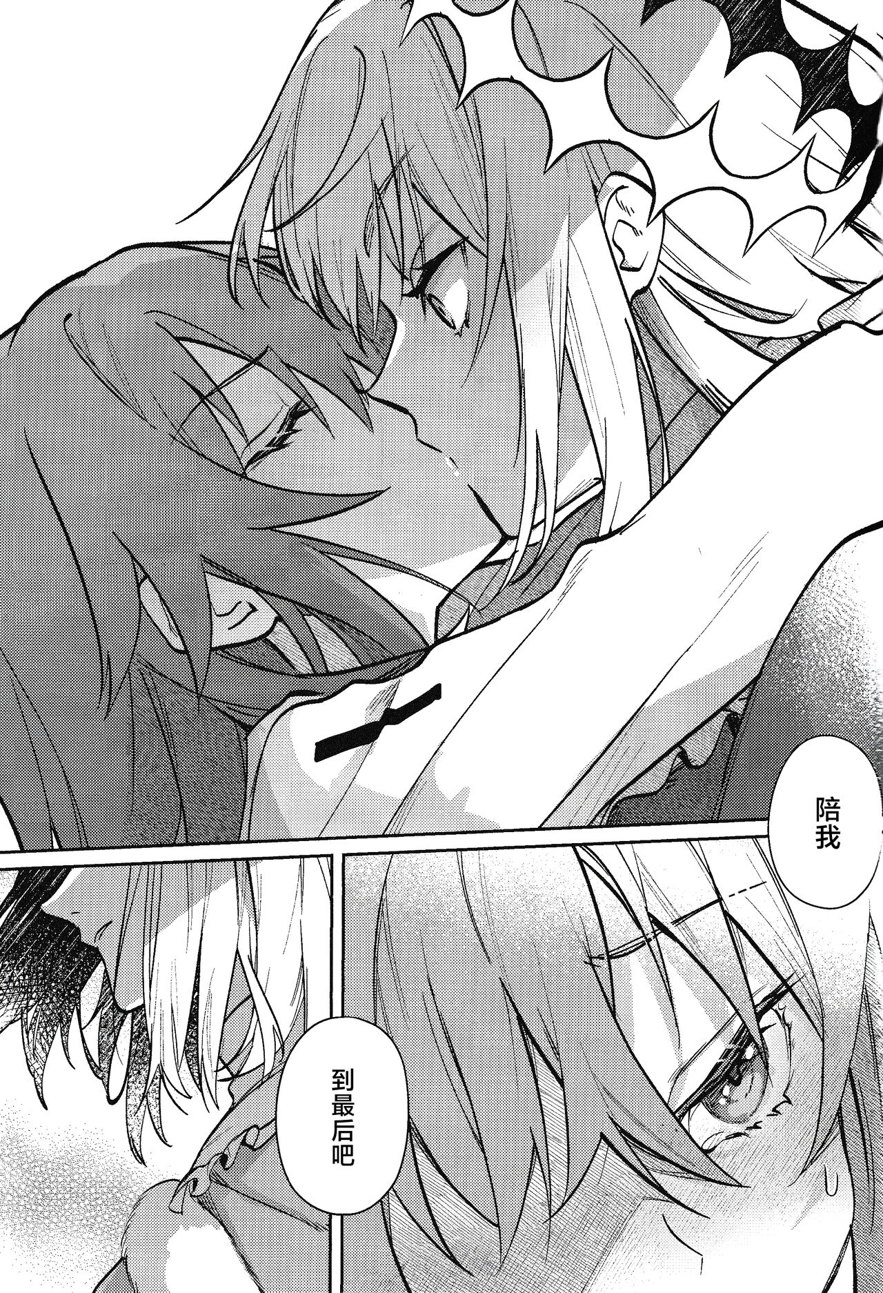 Tenshi - Page 62