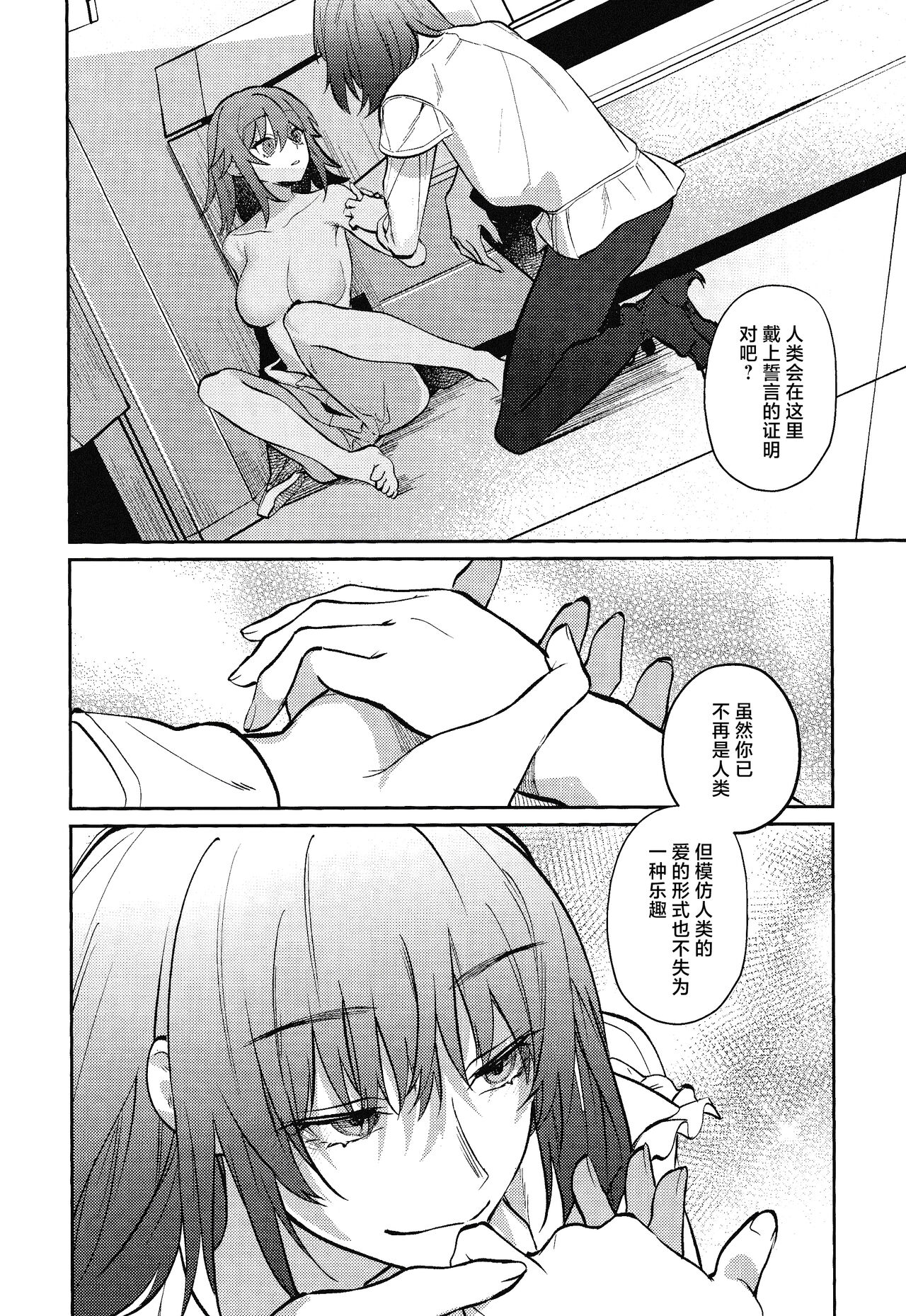 Tenshi - Page 67
