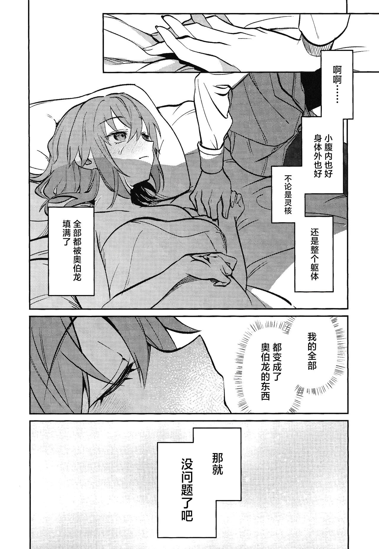 Tenshi - Page 69