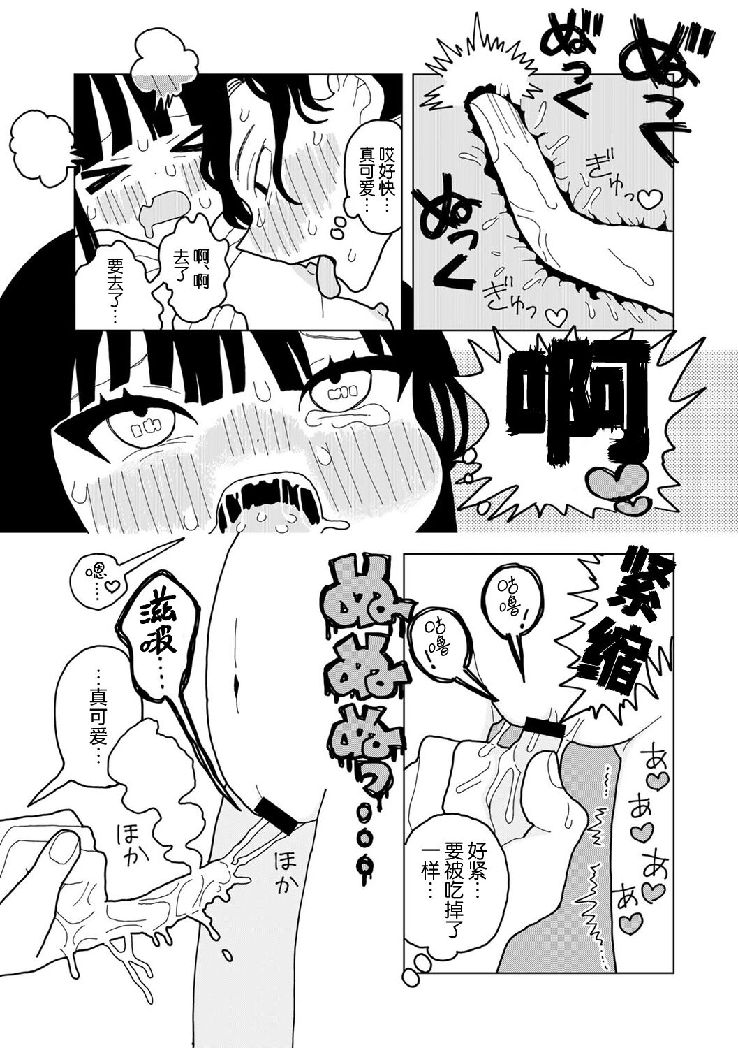 Ai ha Itamidome ni Nite - Page 18