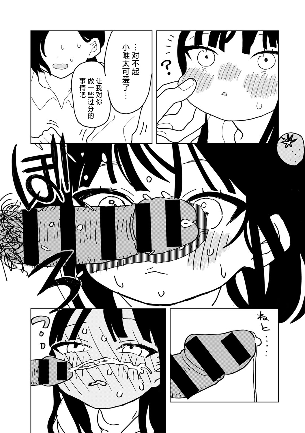 Ai ha Itamidome ni Nite - Page 20