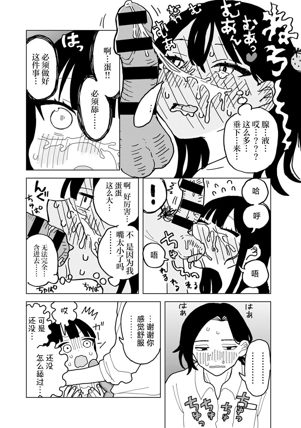 Ai ha Itamidome ni Nite - Page 21