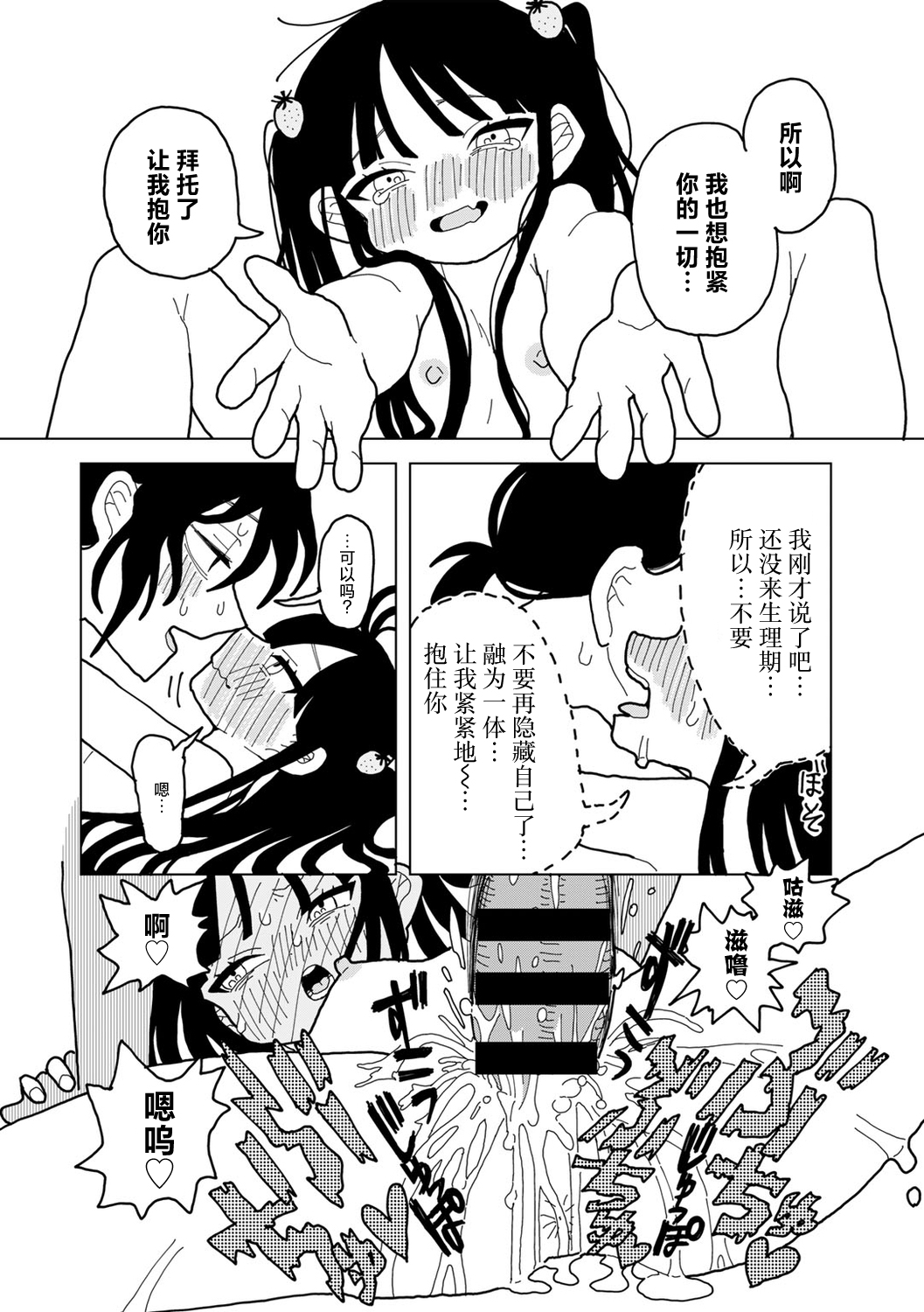 Ai ha Itamidome ni Nite - Page 31