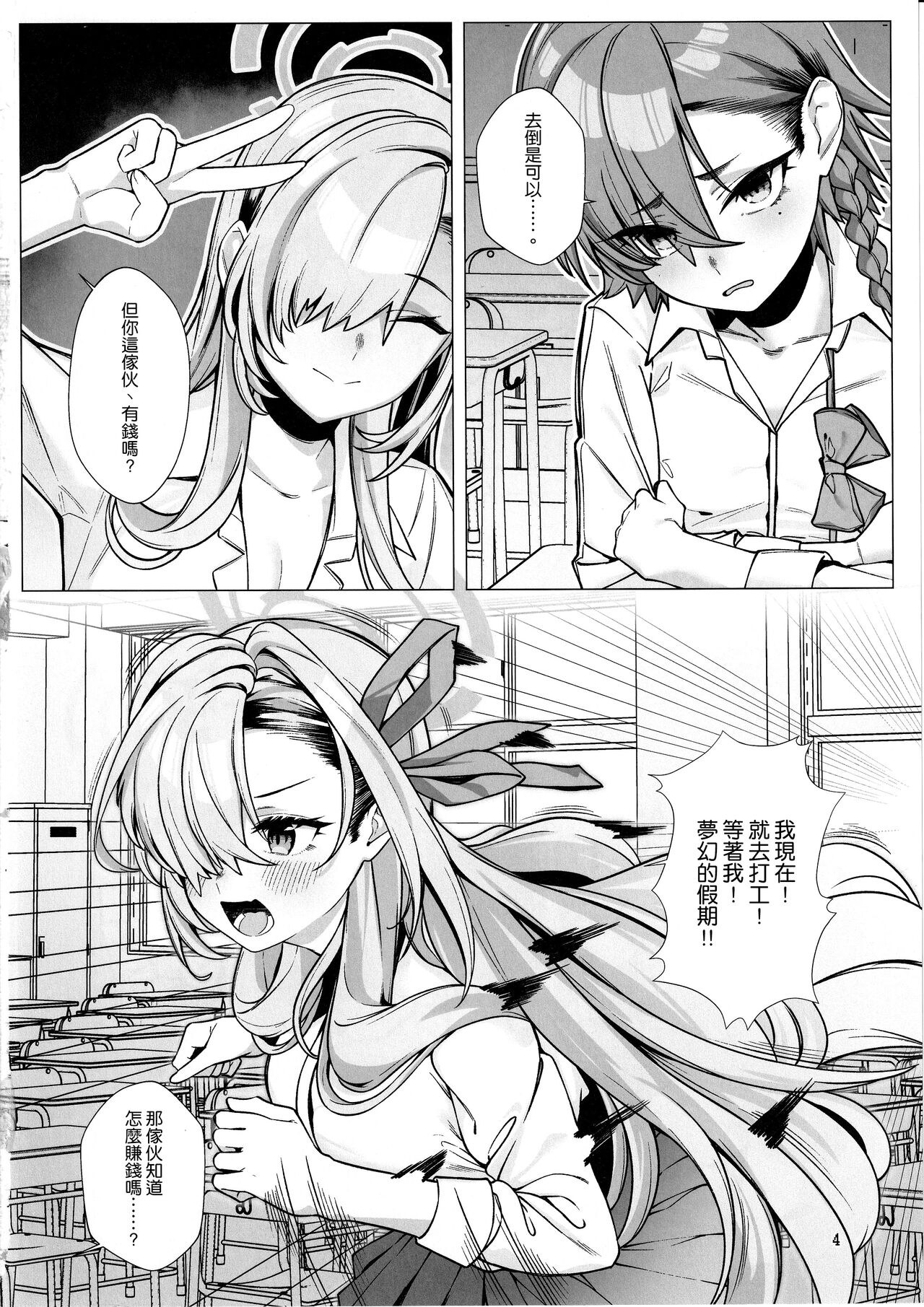 Preview page 4