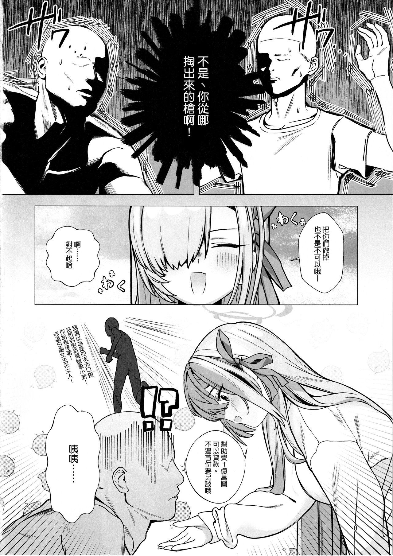 Preview page 8
