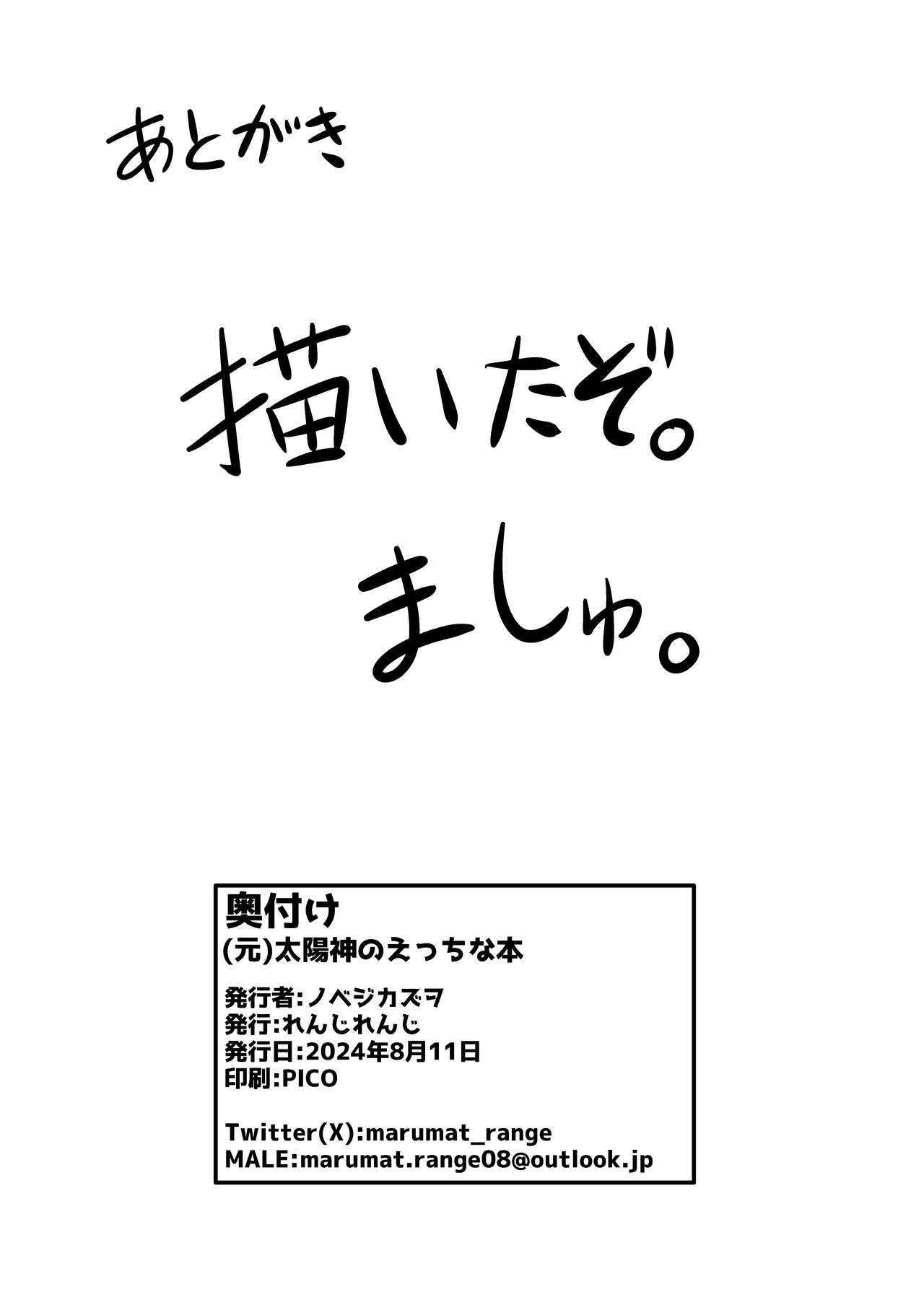 Taiyoushin no Ecchina Hon - Page 25