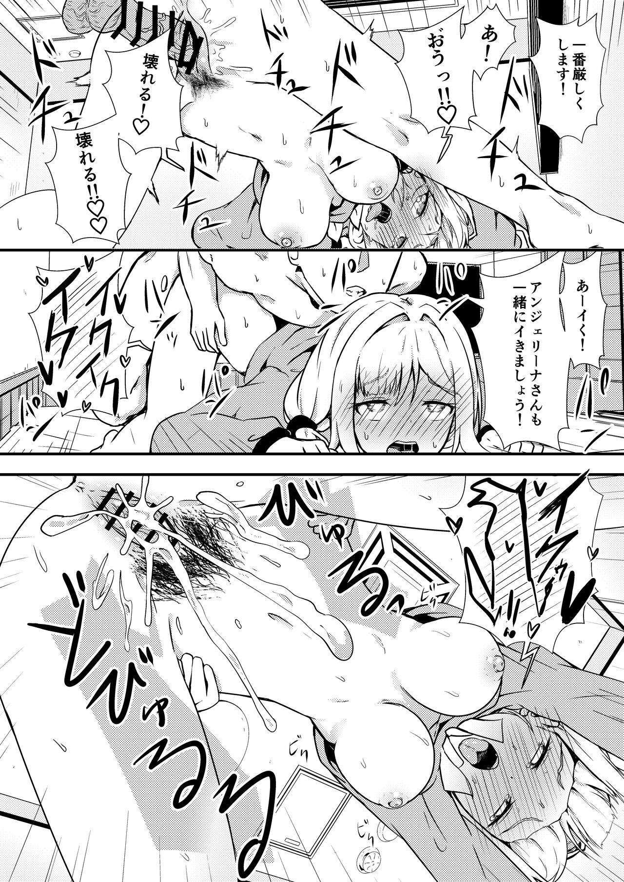 Enu no Tame ni― - Page 13