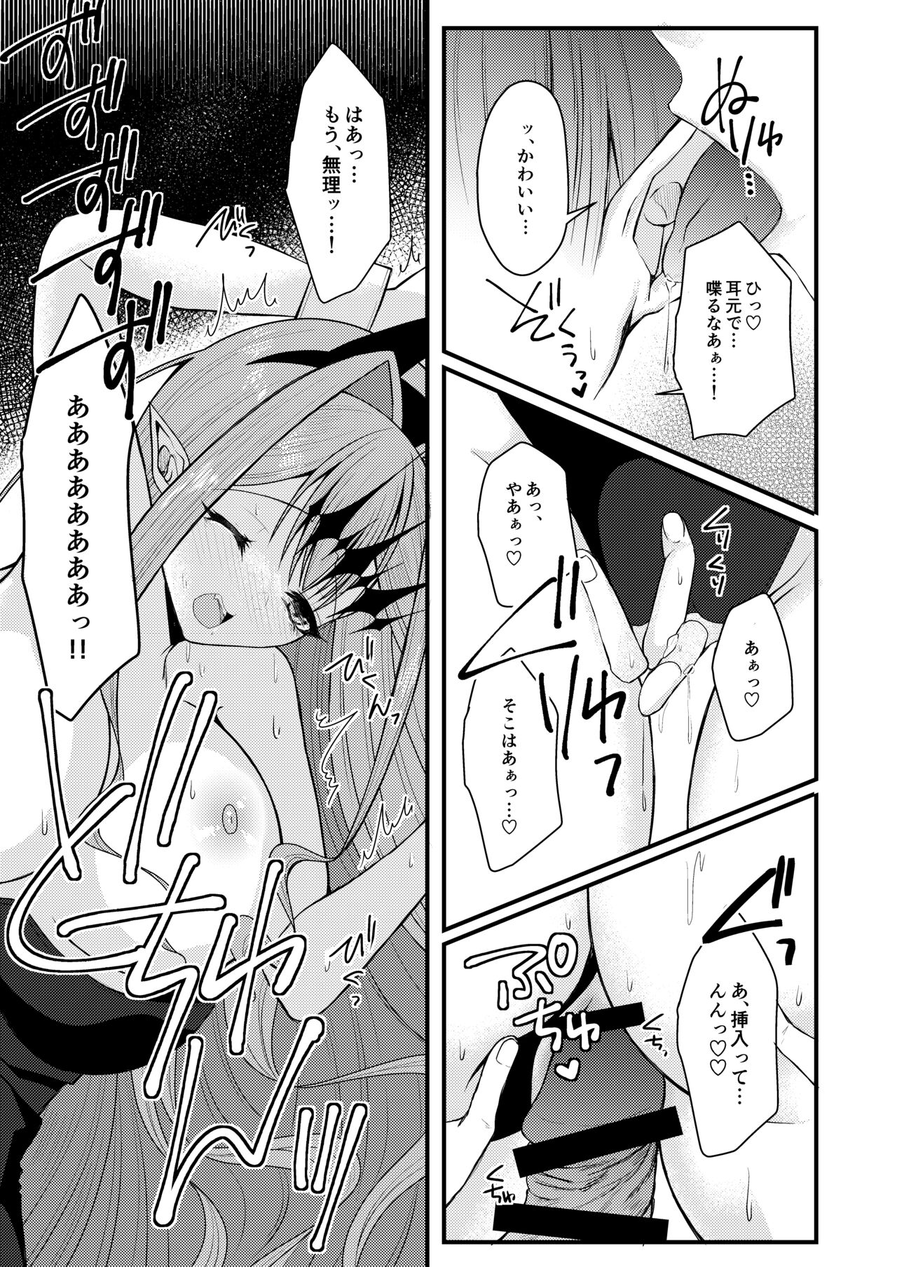 Bunny  na Toriko to Icha Love  Ecchi - Page 12