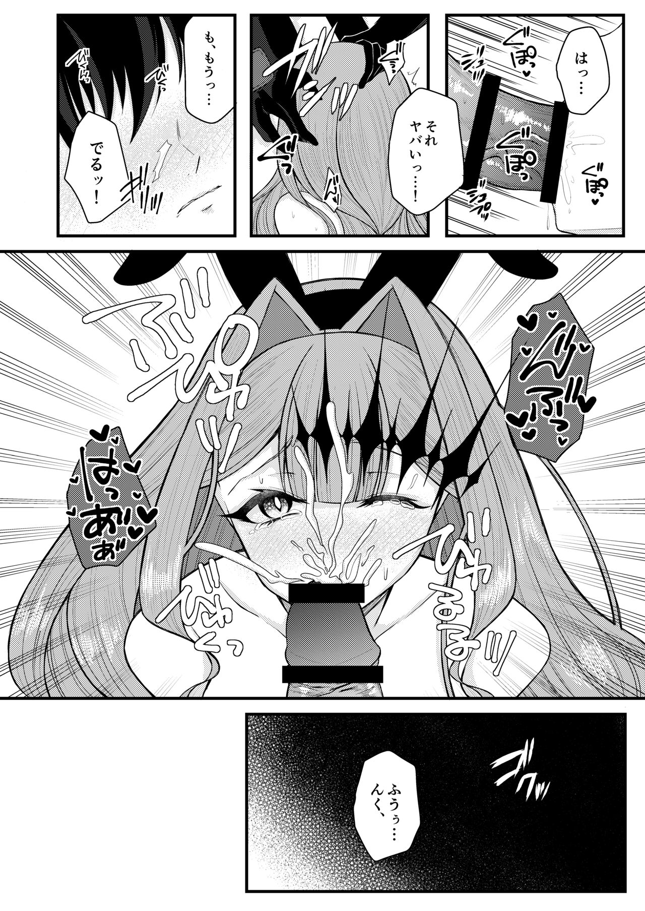 Bunny  na Toriko to Icha Love  Ecchi - Page 9
