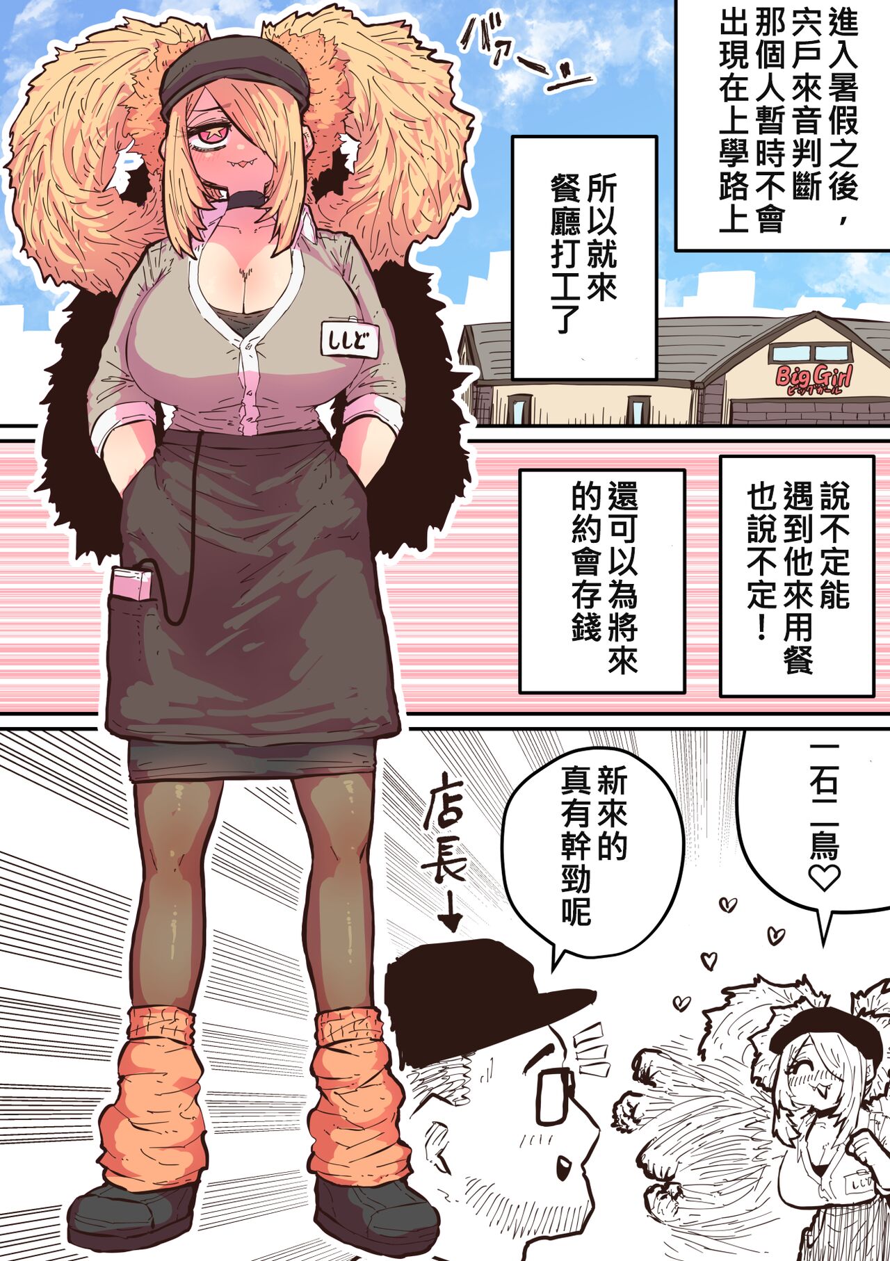 Hyena-chan ni Nerawarete | 被海伊娜醬盯上了 - Page 30