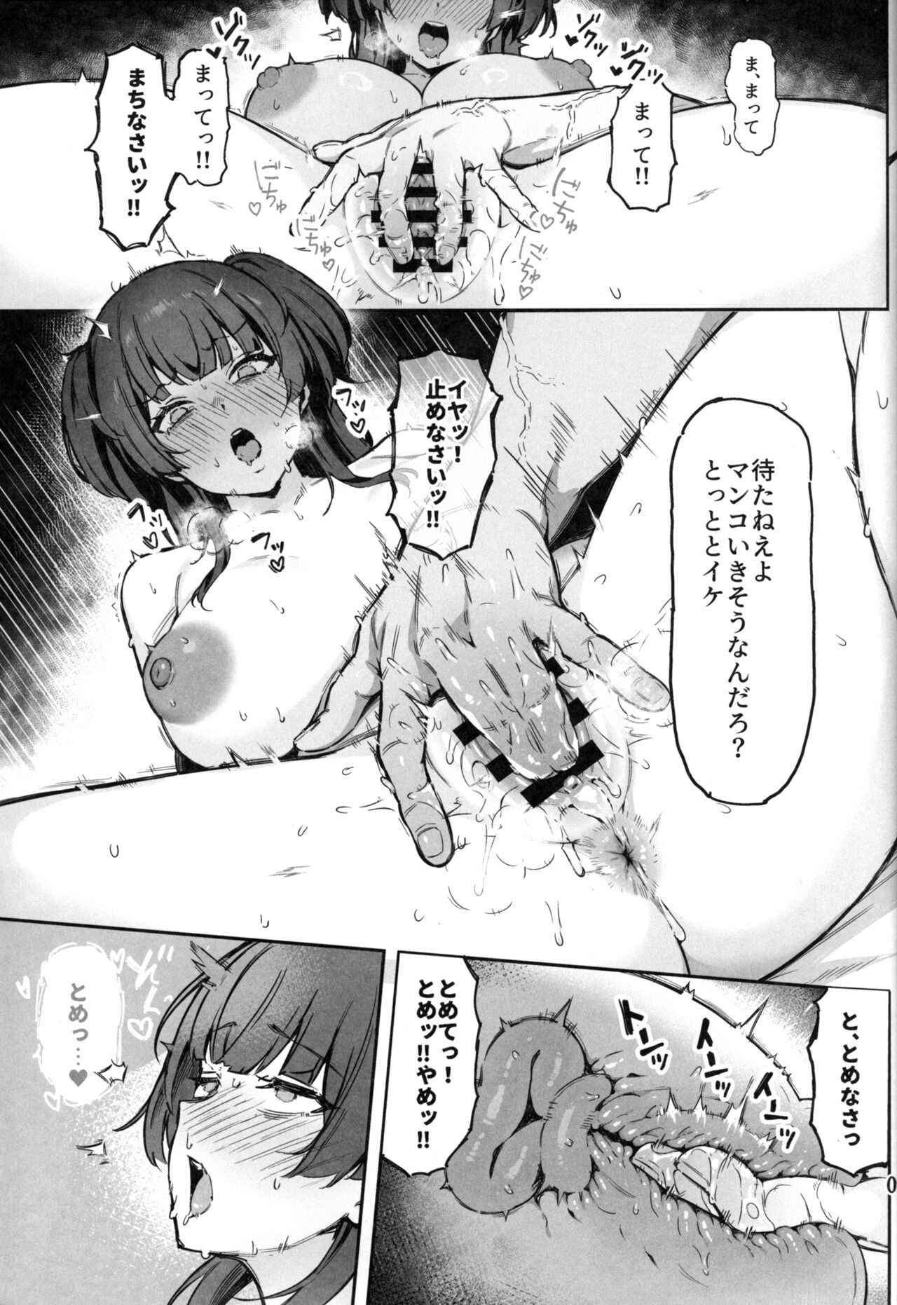 (C104) [Peanuts Koubou (Mr.Peanut)] Fuyuko-chan to 120% Icha Love Sex Shinai to Derarenai Heya - A room you can't leave without having 120% ityarabu sex wiith Huyuko chan. (THE iDOLM@STER: Shiny Colors) - Page 10
