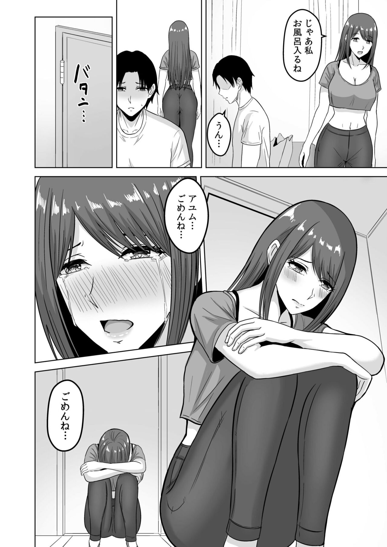NTR sekusasaizu - Page 37