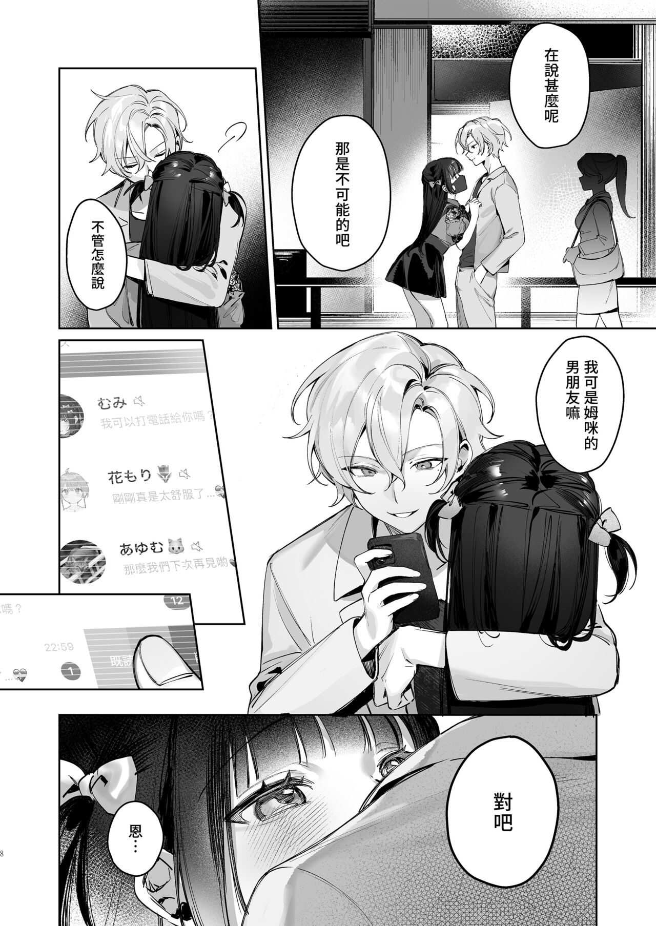 Preview page 8