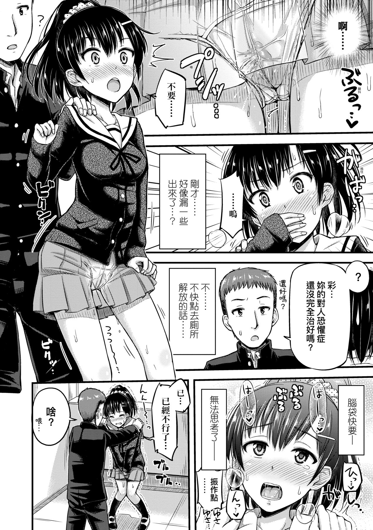 JK no Katachi | JK之形形色色♡ - Page 179