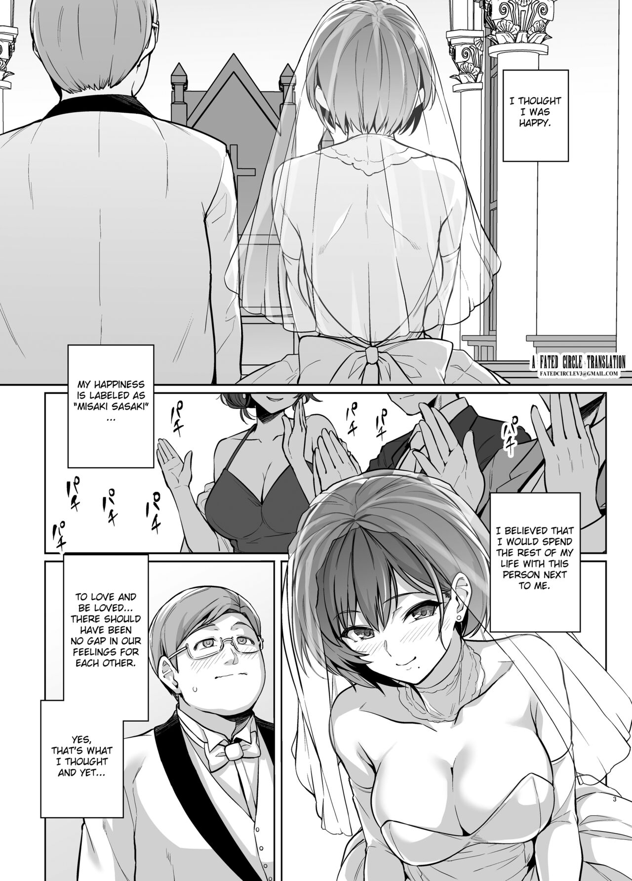Tsuma ga Tanin no Mesu ni naru made. Ura - Page 2