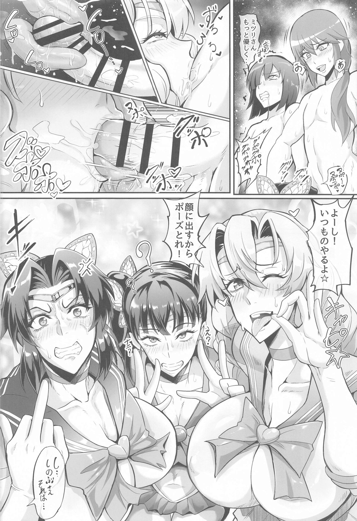 Gokurakuchow Go no Kata - Page 22