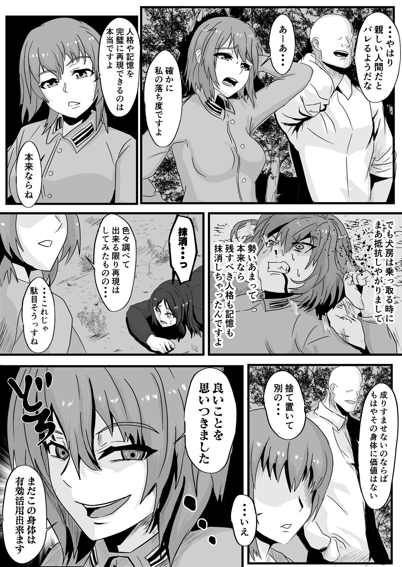 Parasite Witches 3 - Page 10