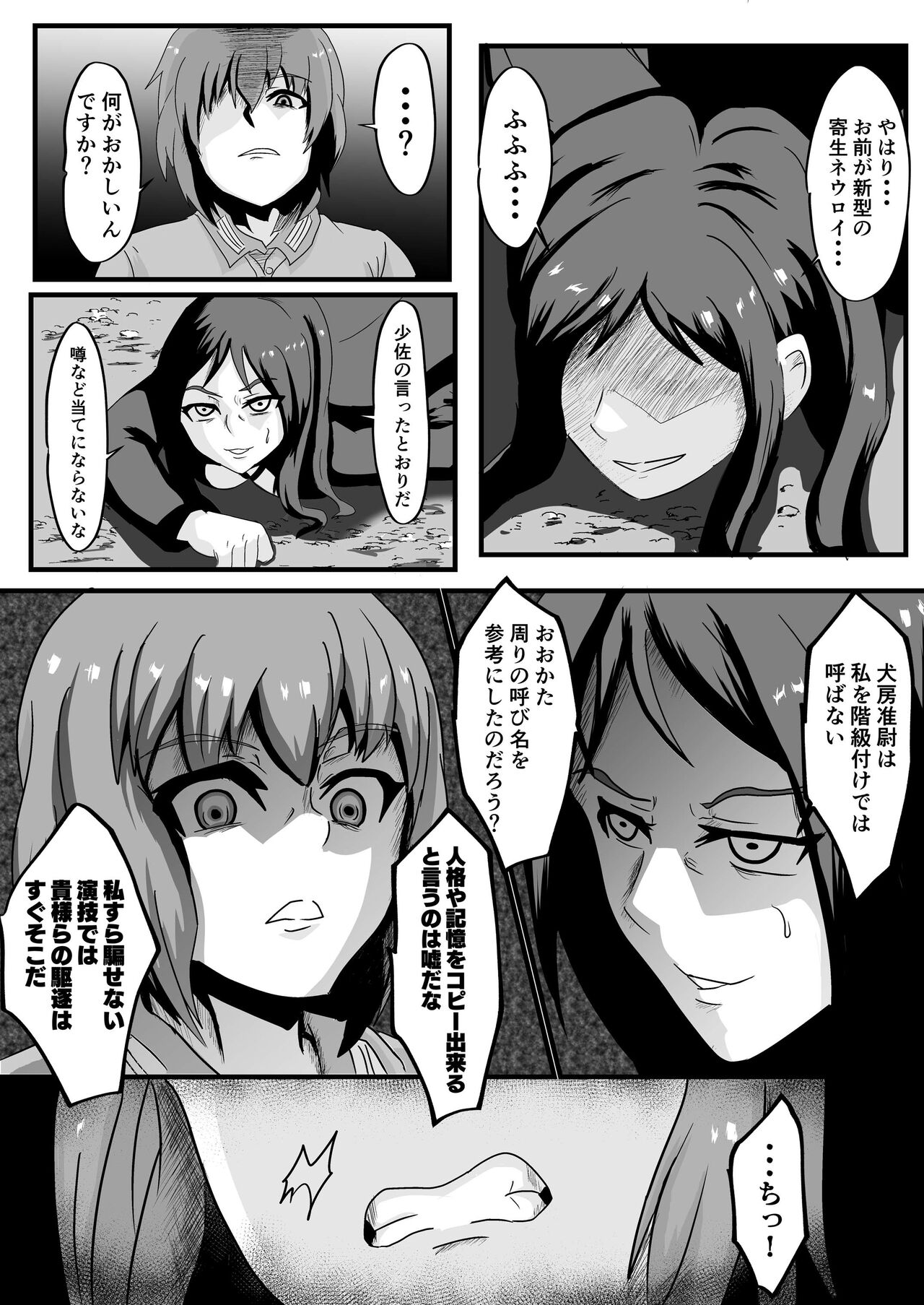 Parasite Witches 3 - Page 9