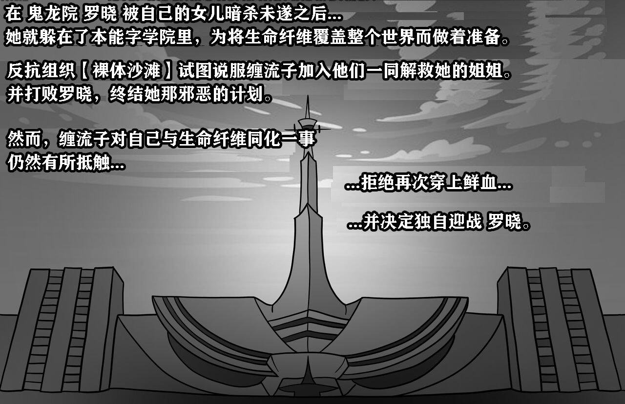 Ryuko Story（有条色狼汉化） - Page 2