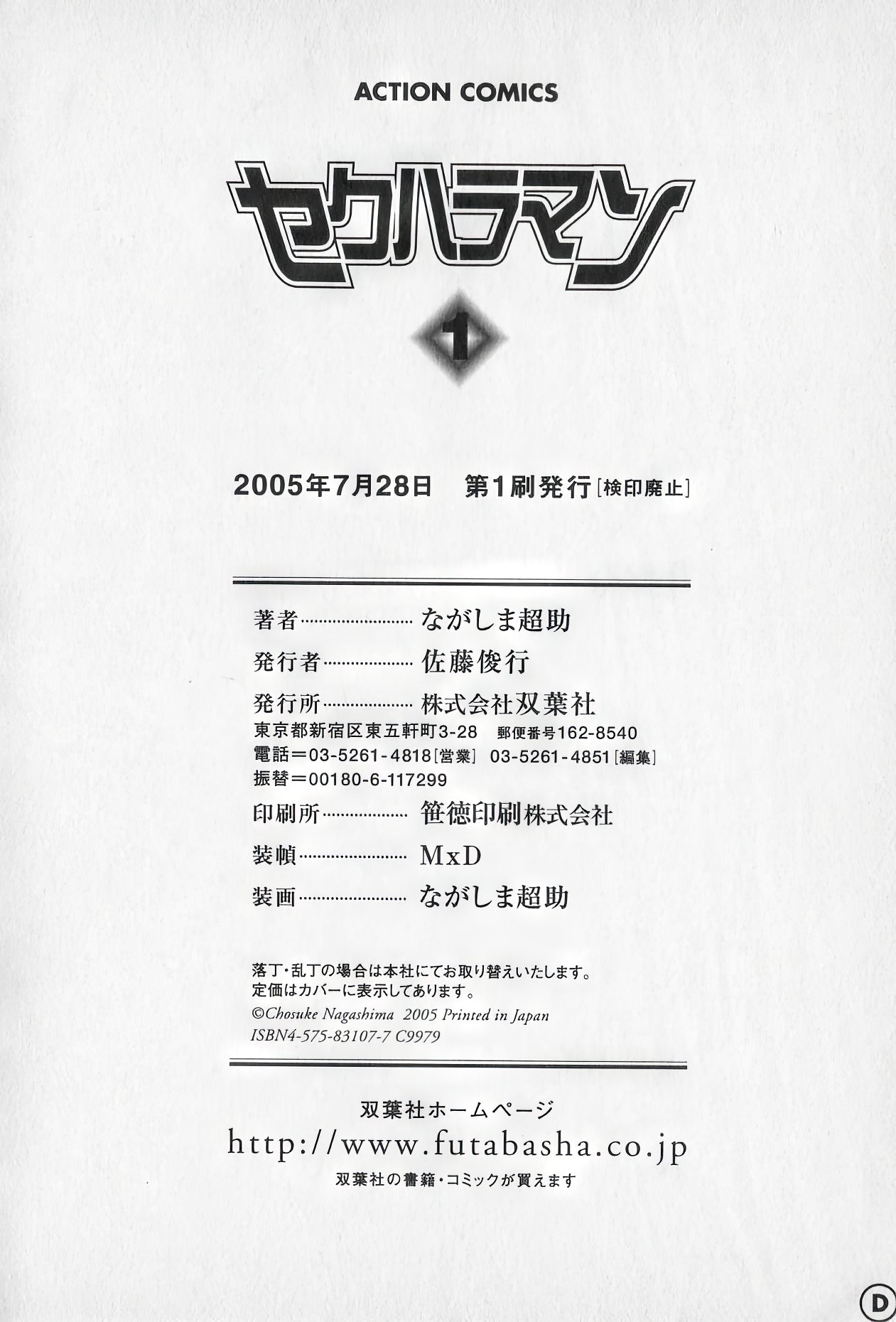 Sexual Harassment Man Vol. 01 | 爆色妙手男 1 - Page 191