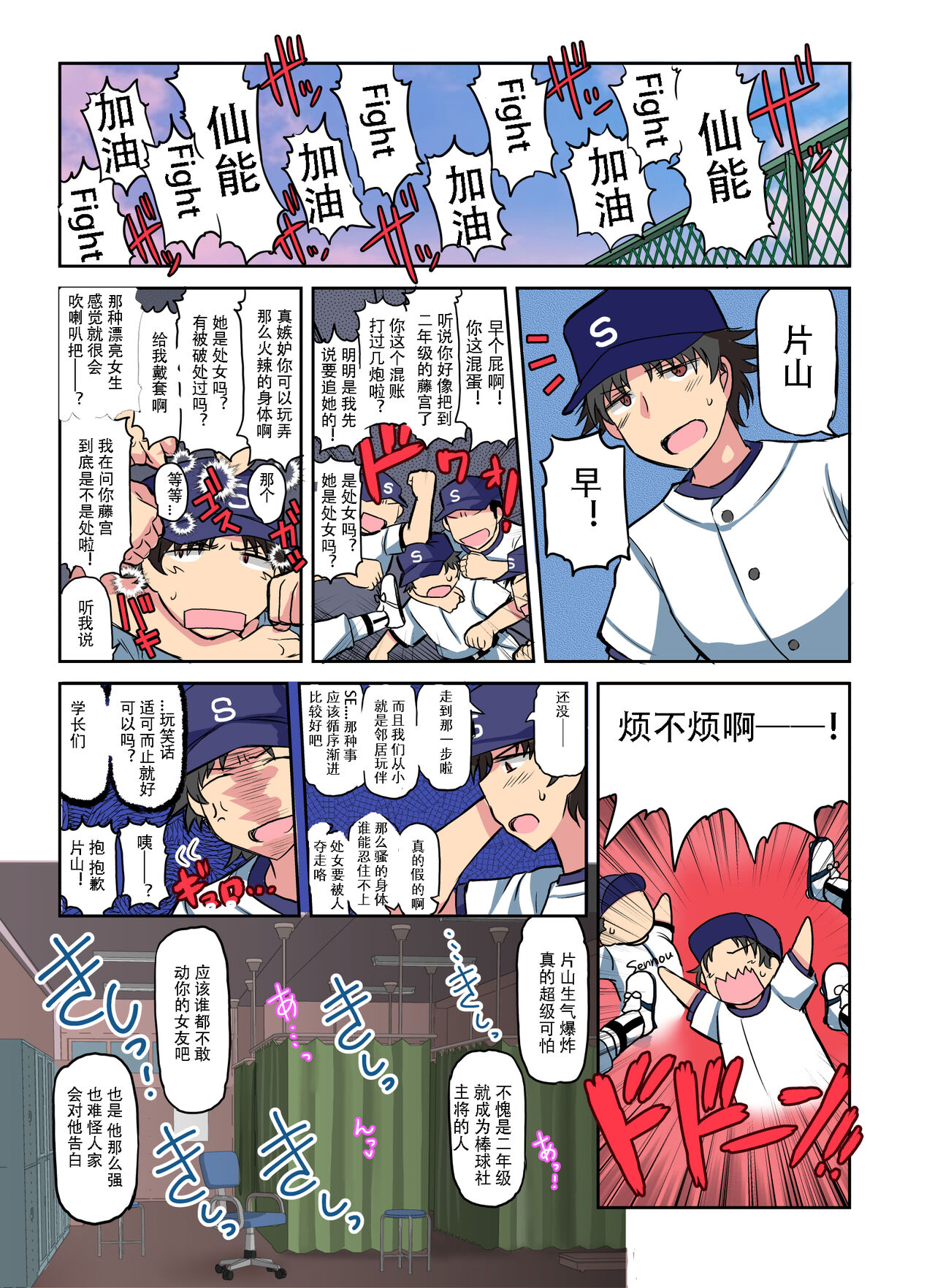 淫行教師の催眠セイ活指導録 総集編 - Page 44