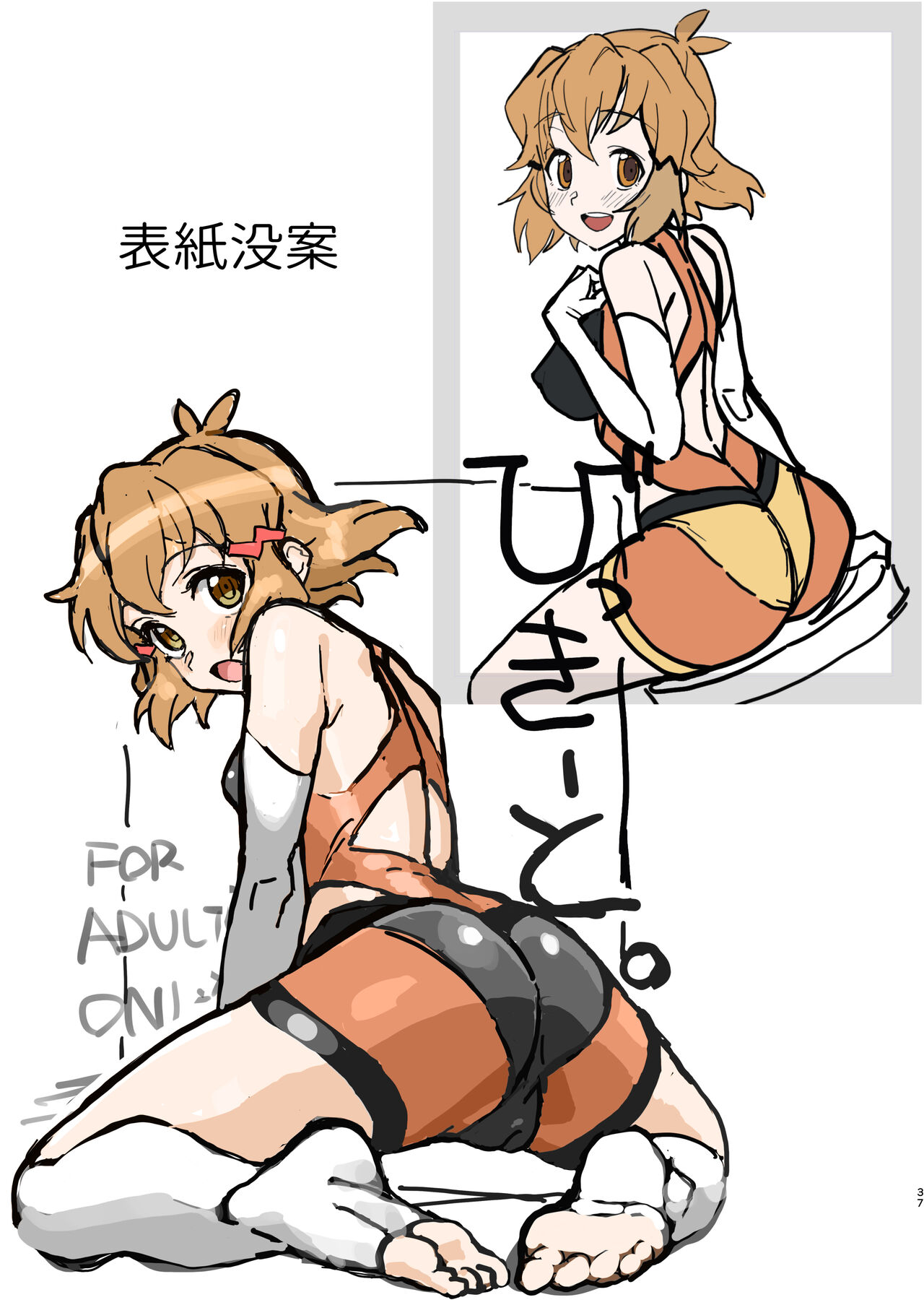 Midareru Seni | Lewd Battle Dress - Page 37