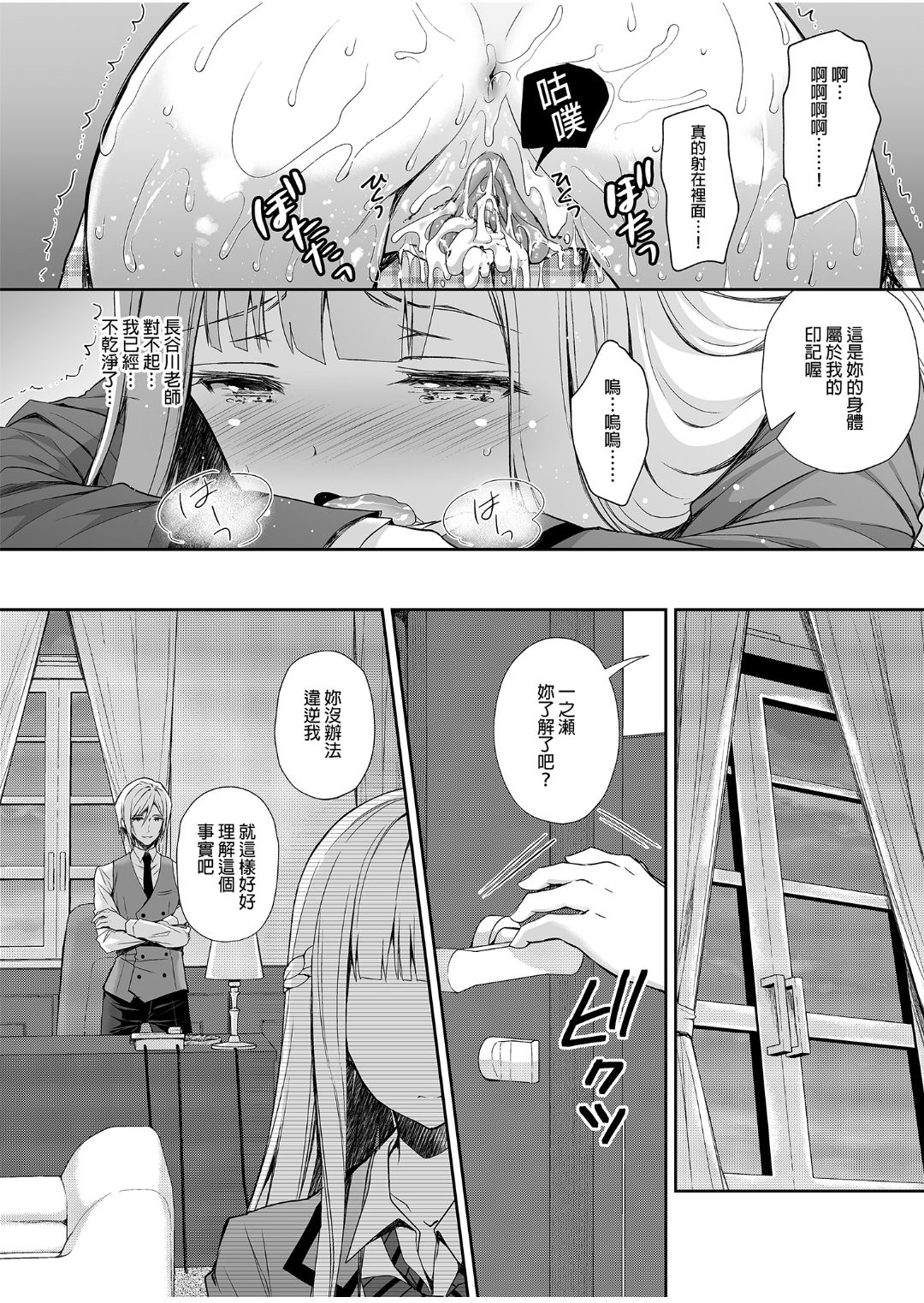 Indeki no Reijou 1 - Page 34