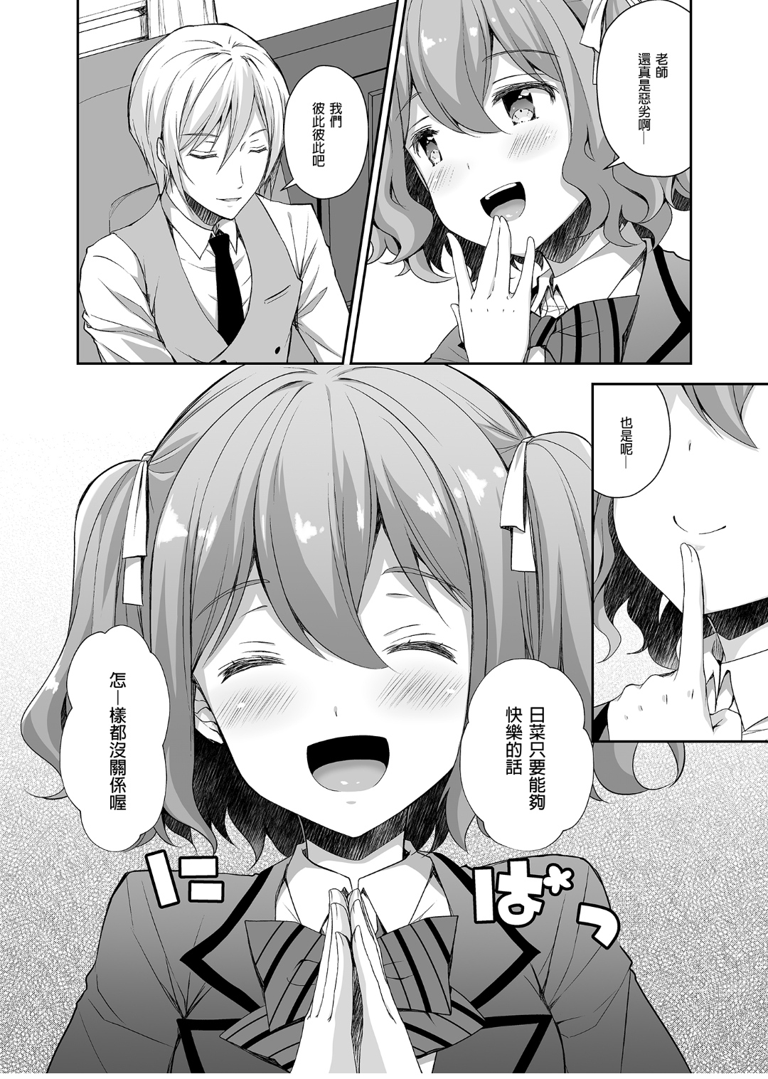 Indeki no Reijou 1 - Page 38