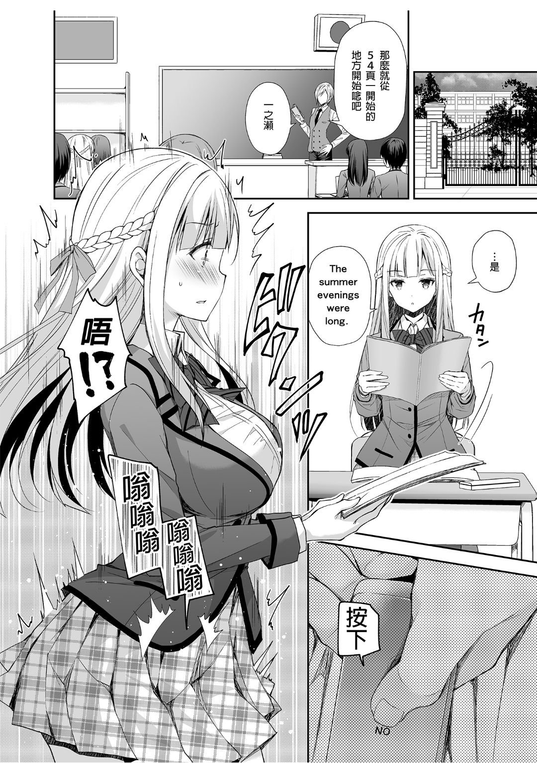 Indeki no Reijou 1 - Page 40
