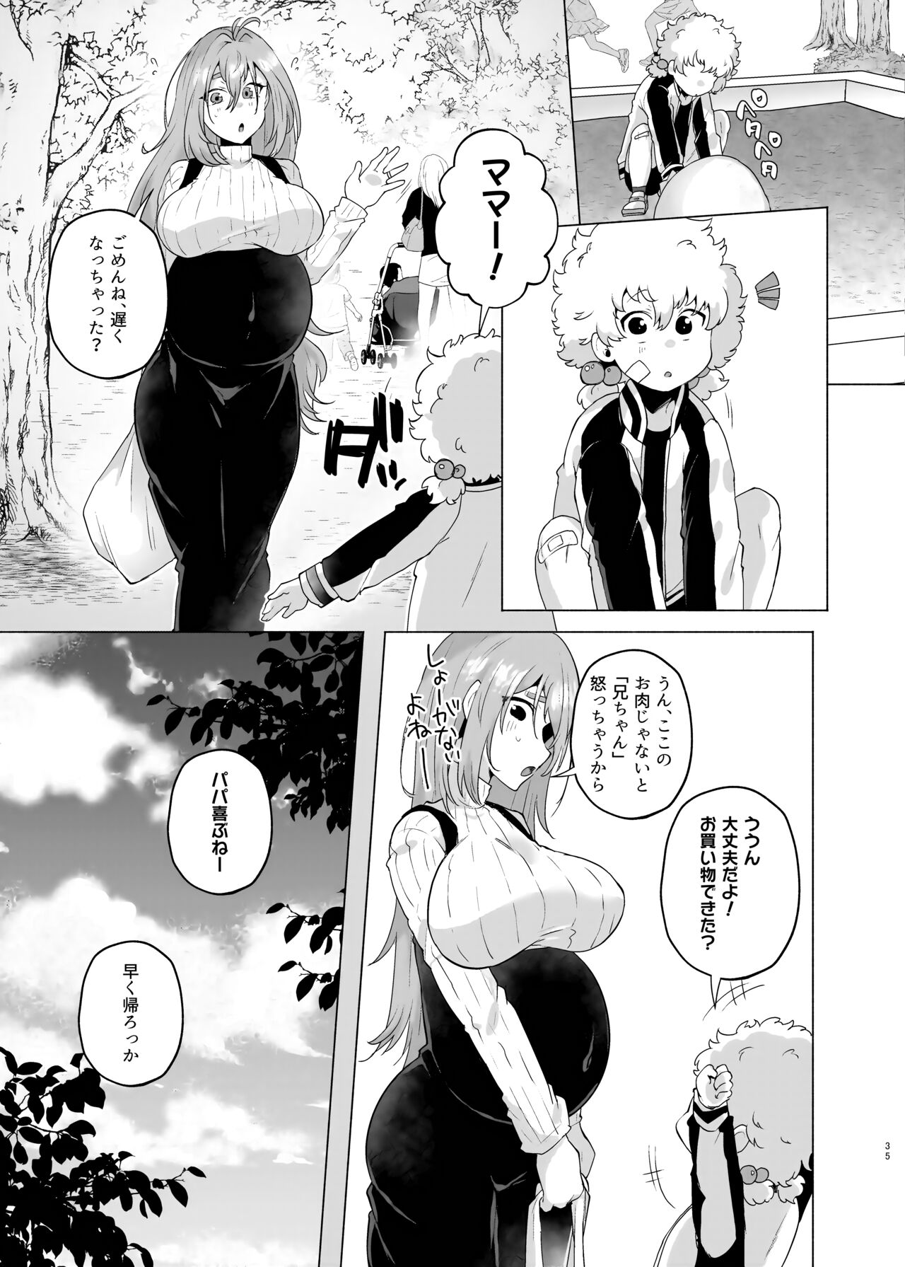 Ore no Otouto ga Imouto ni natta Hanashi 3 - Page 34