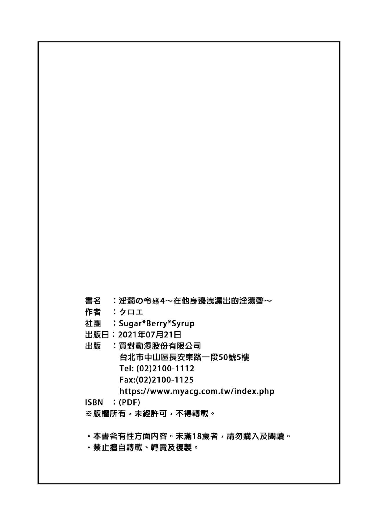 Indeki no Reijou 4 - Page 42