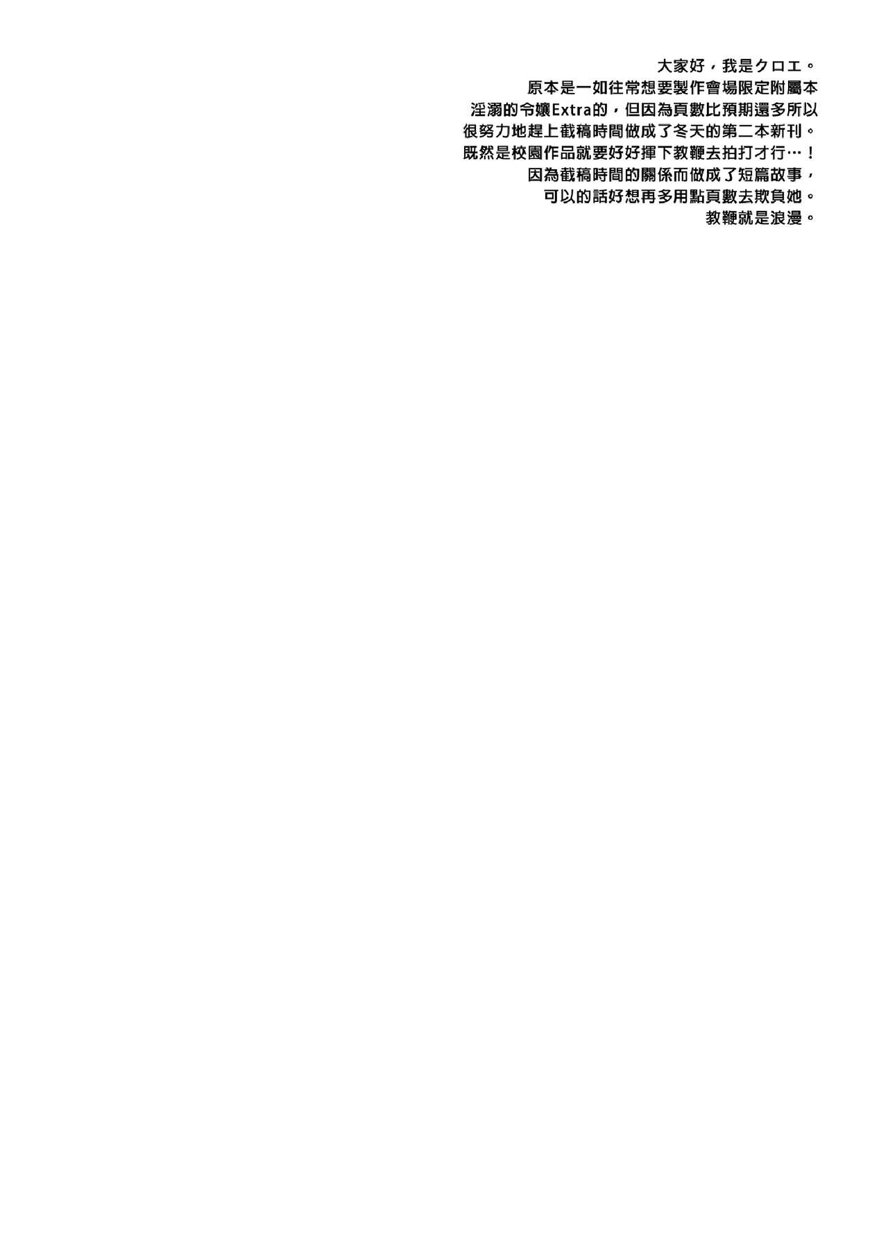 Indeki no Reijou 4.5 - Page 3