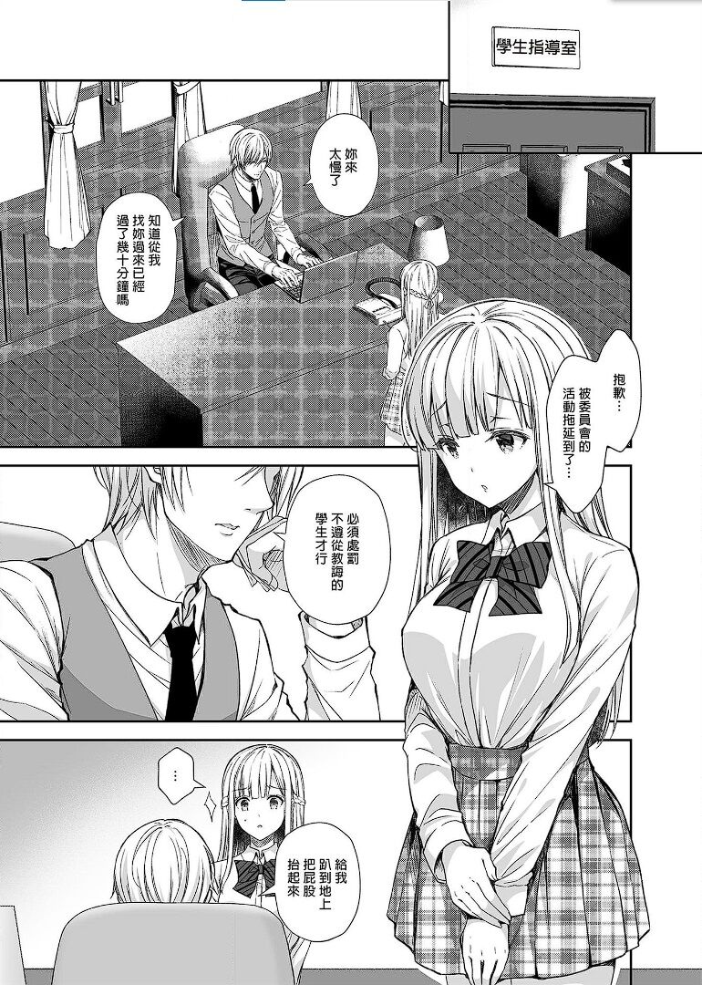 Indeki no Reijou 4.5 - Page 4