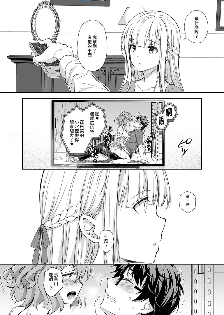 Indeki no Reijou 5 - Page 27