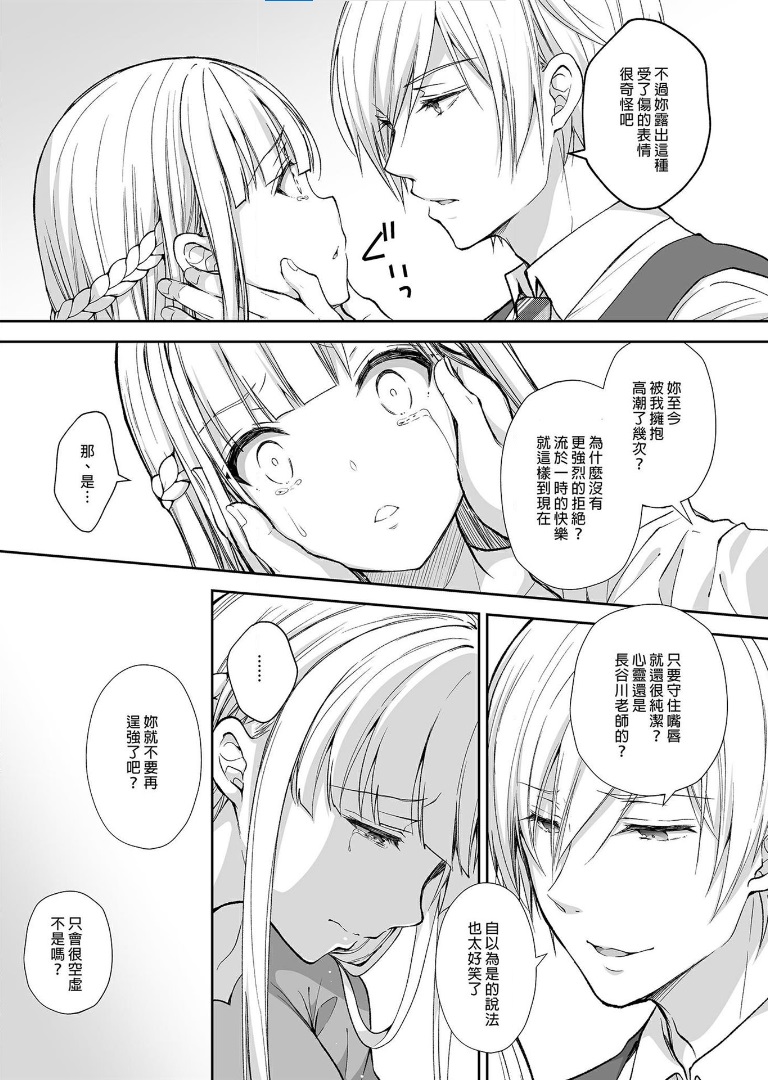 Indeki no Reijou 5 - Page 30