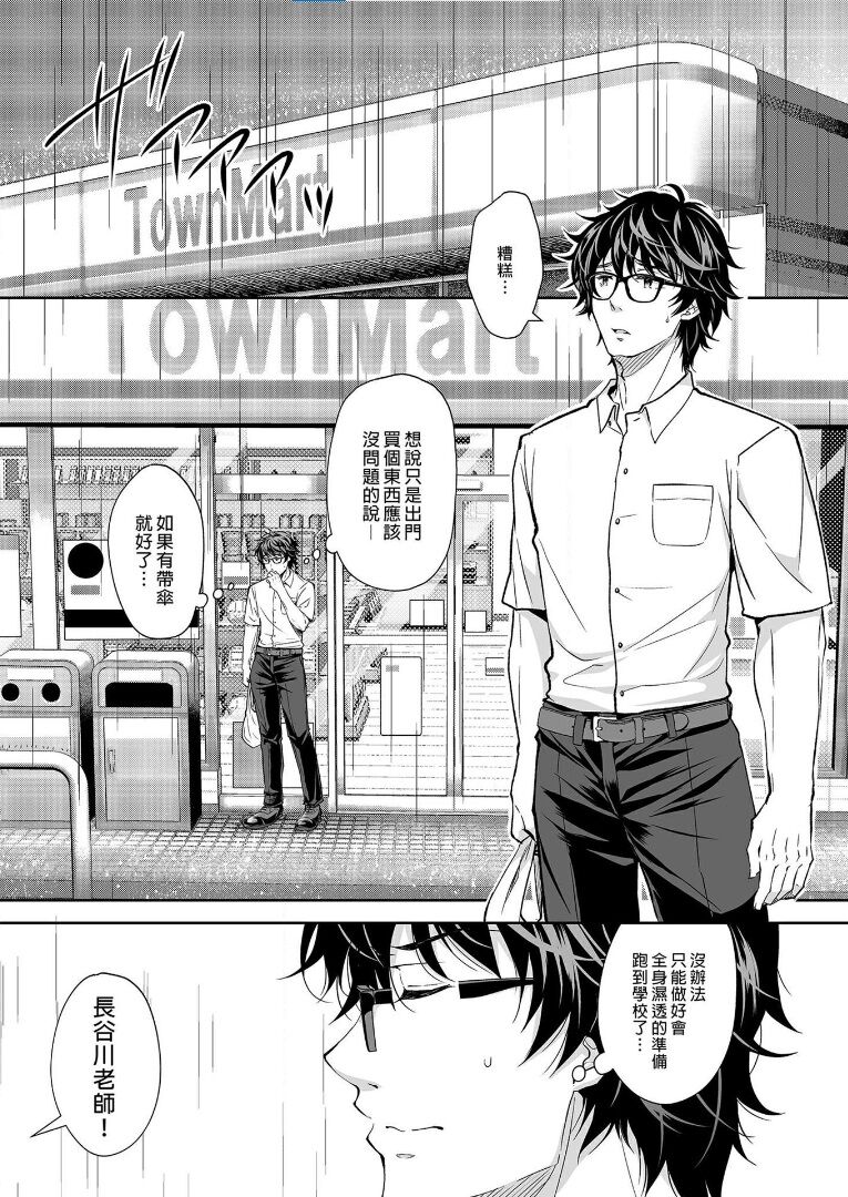 Indeki no Reijou 5 - Page 4